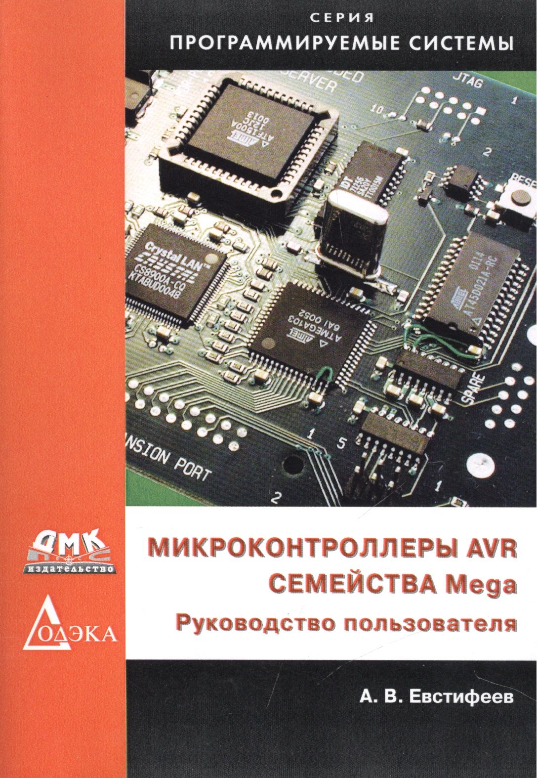 Книги по микроконтроллерам