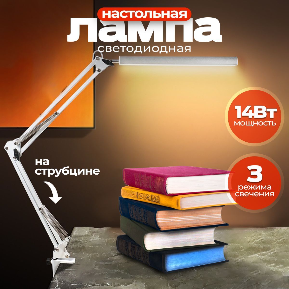 Настольный светильник,...