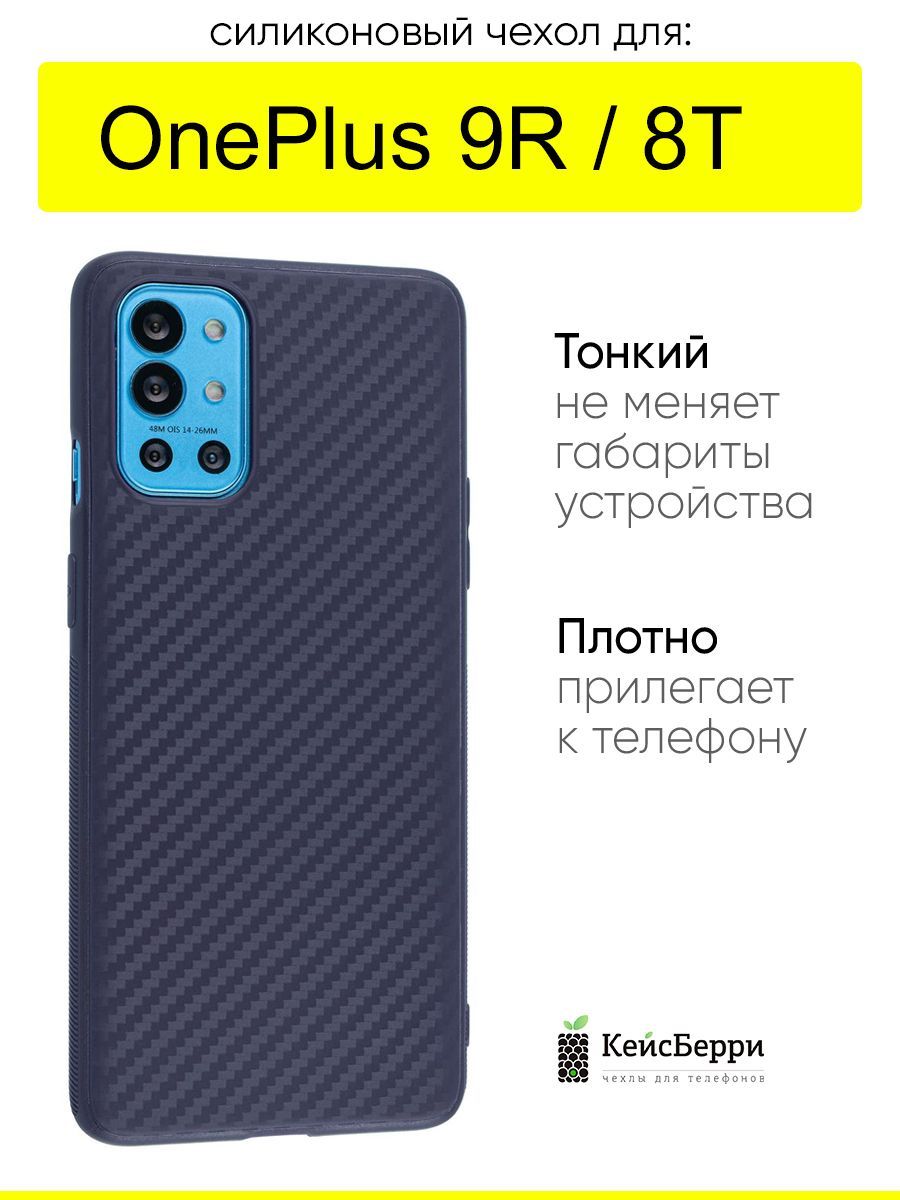 Чехол для OnePlus 9R / OnePlus 8T, серия Carboniferous - купить с доставкой  по выгодным ценам в интернет-магазине OZON (1232671299)