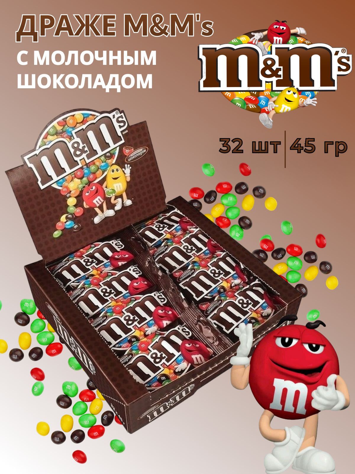 ДражевшоколадеM&M