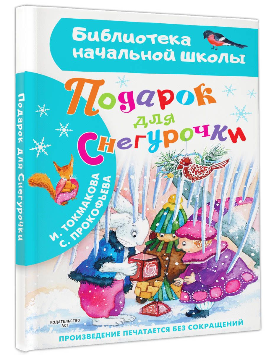 Миниатюрные произведения искусства (Рождество 01)