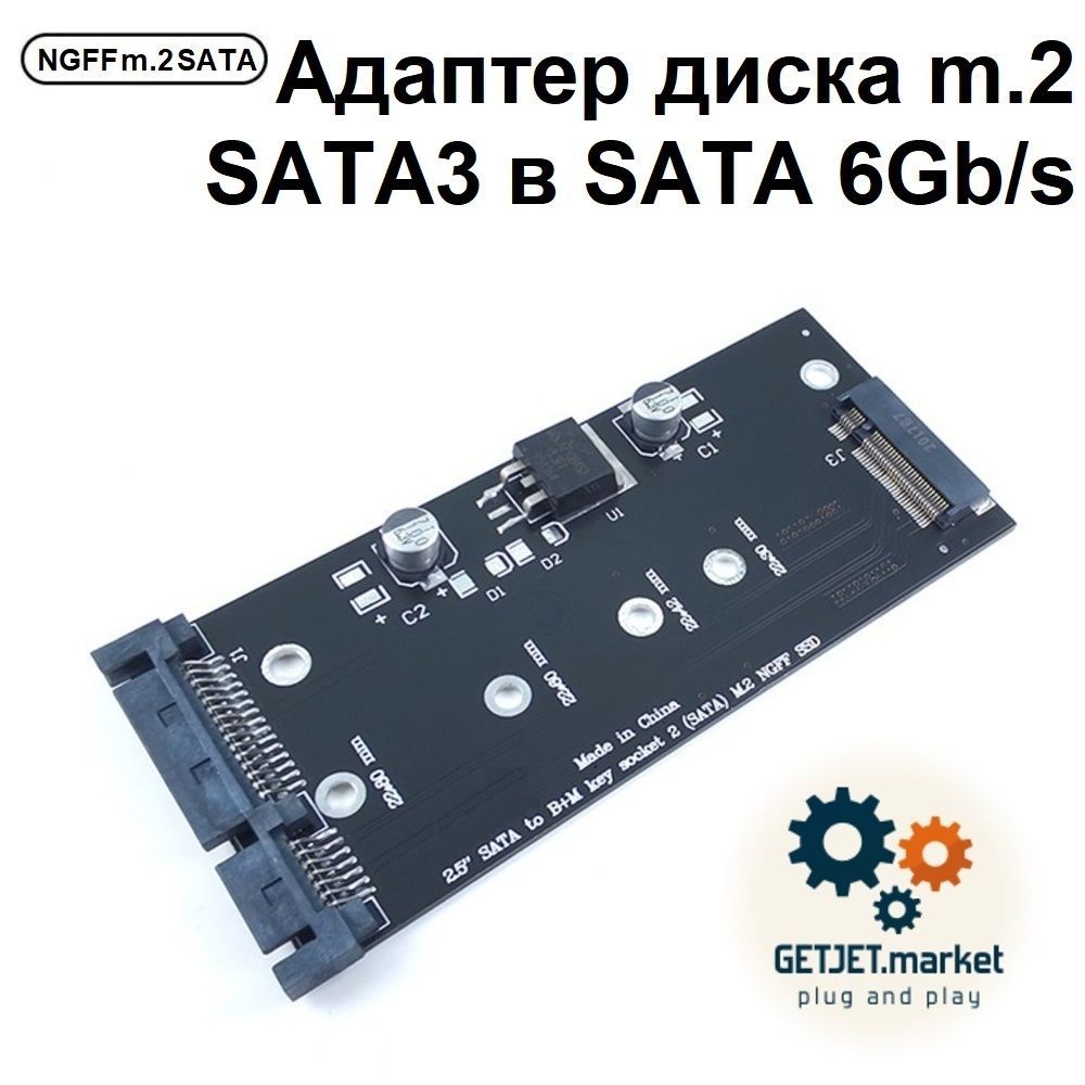 Адаптер NGFF для SSD диска m.2 SATA 3 в SATA 6 Gb/s, B/B+m ключ, NFHK open