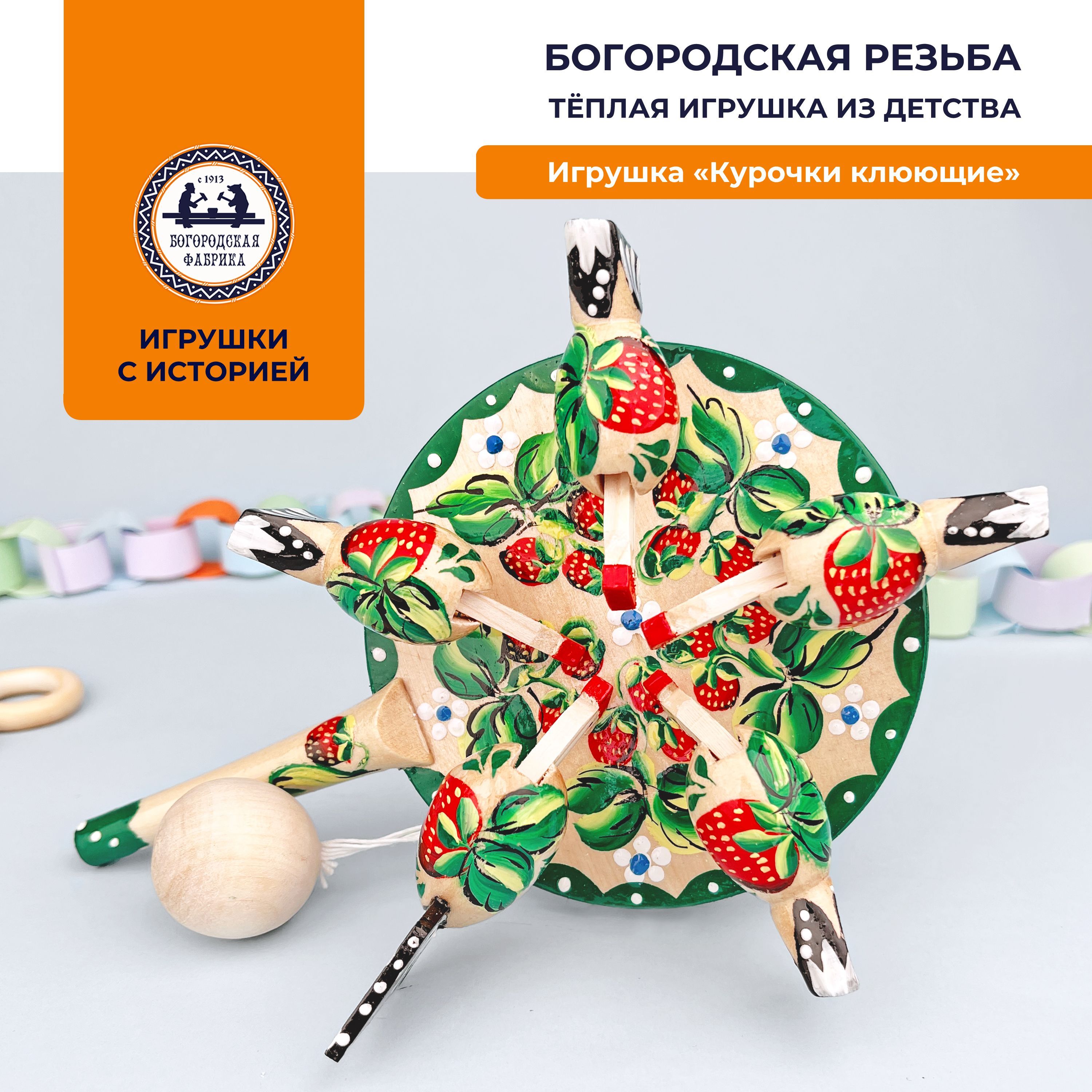 Игрушка курочка клюет. Богородская игрушка курочки клюющие. игрушка курочки клюют. богородская резная игрушка курочки. деревянная игрушка курочки клюющие чертеж.