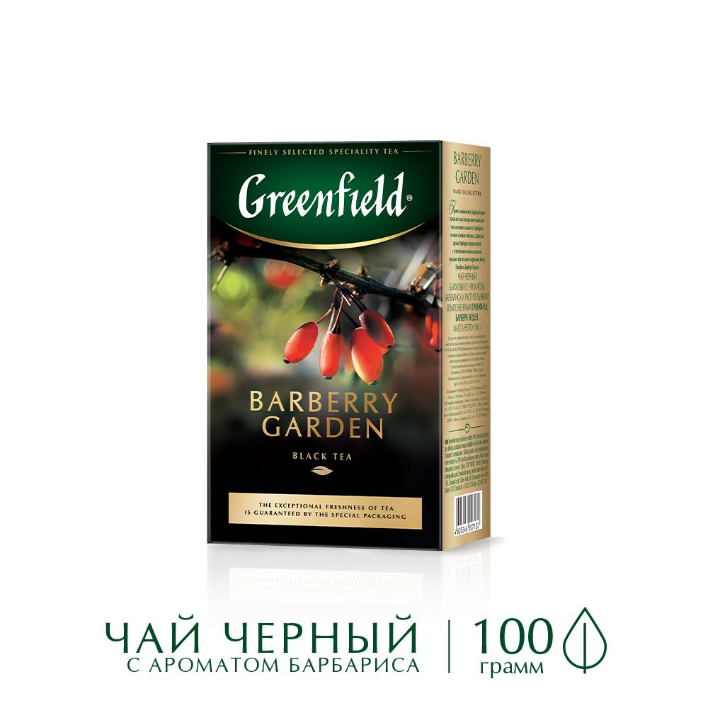 Чай листовой чёрный Greenfield Barberry Garden, 100 г