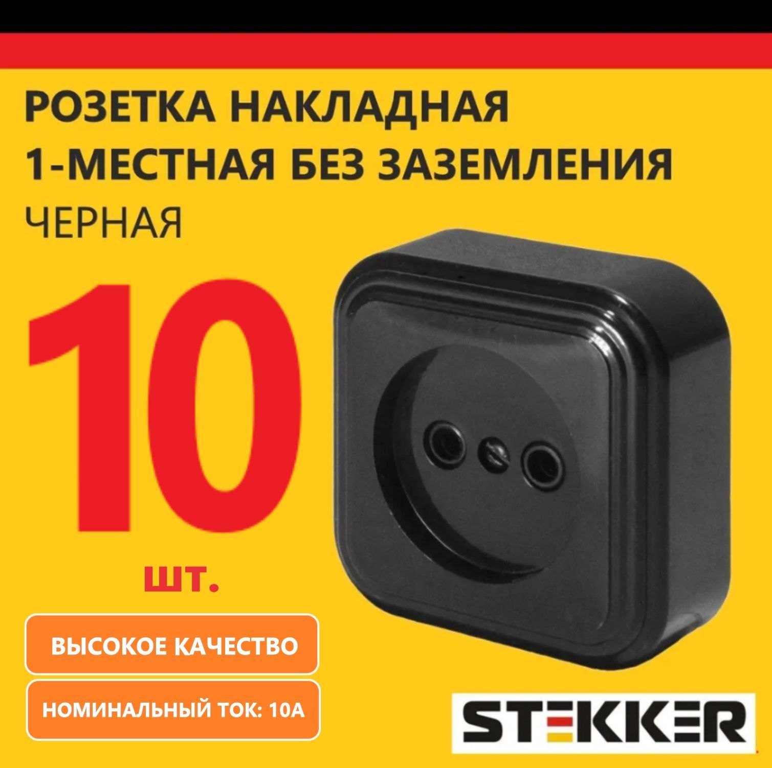 Розетка накладная наружной установки одноместная, без заземления STEKKER  PST16-20-20, пластик АВС, 250В, 16А, IP20 черный, 10 шт - купить по низкой  цене в интернет-магазине OZON (1234521713)