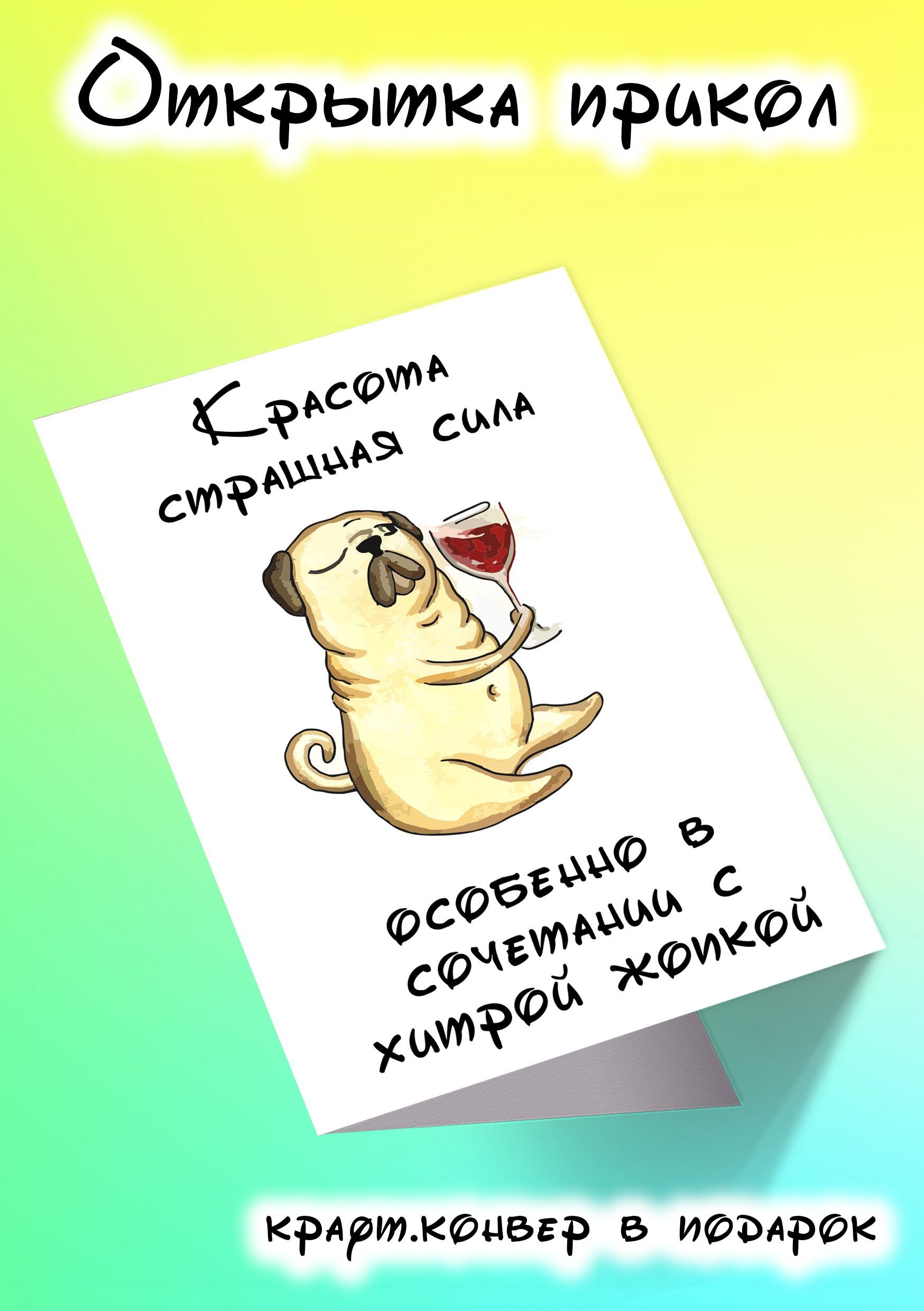 Просто прикольные открытки