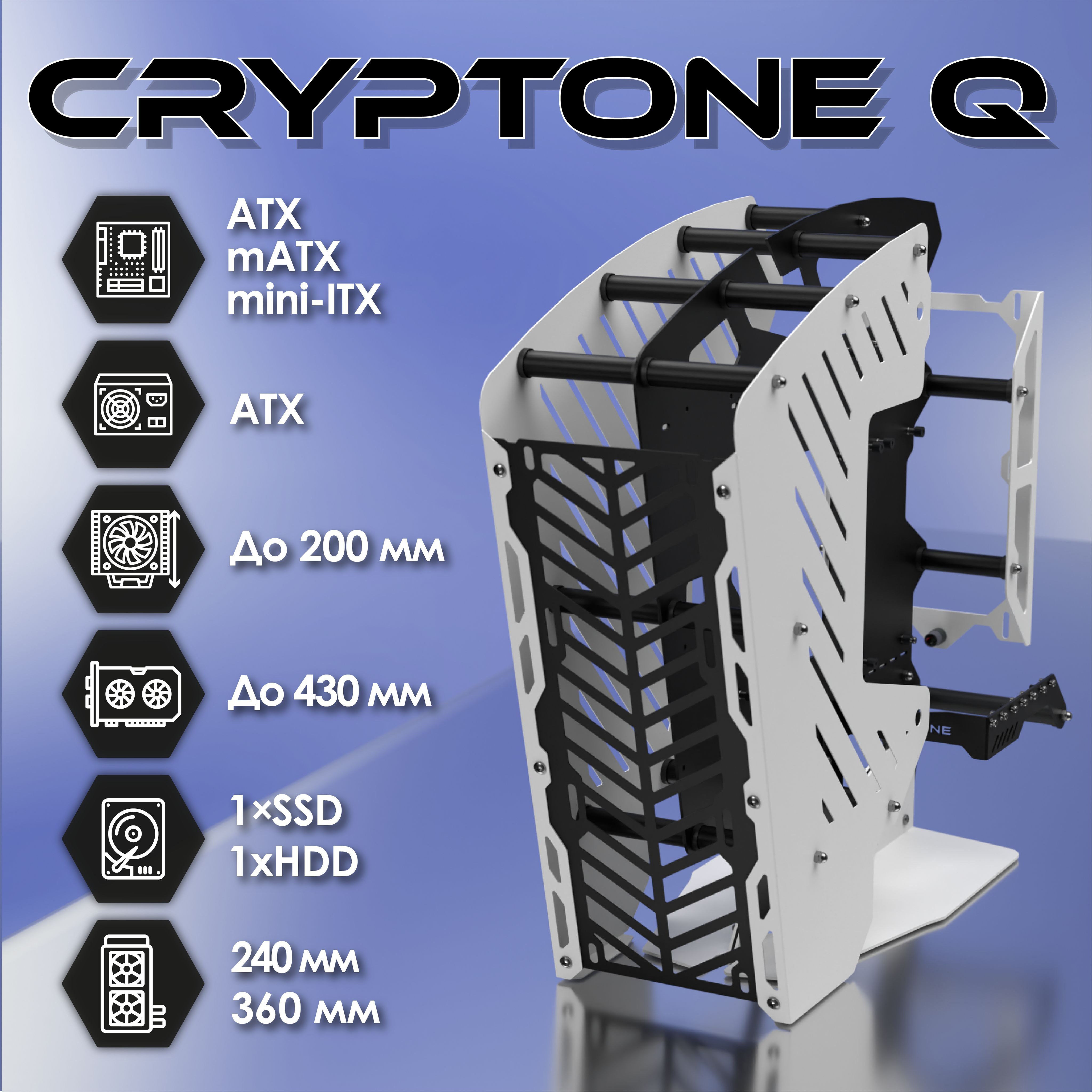 Открытый корпус для ПК, конструктор игровой компьютерный стенд ATX Cryptone-Q, черно-белый