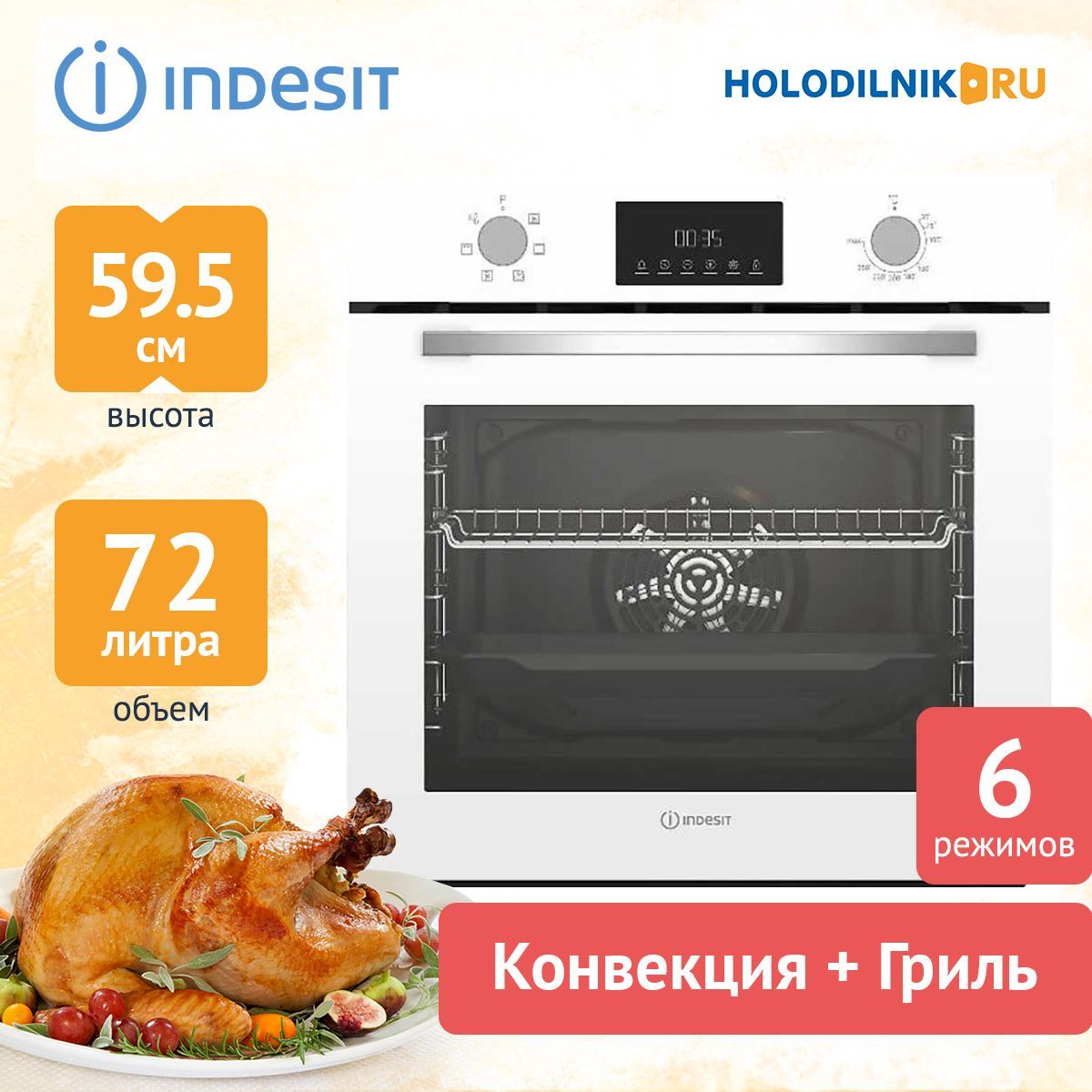 Indesit  духовой шкаф IFE 3644 J WH, 55.8 см