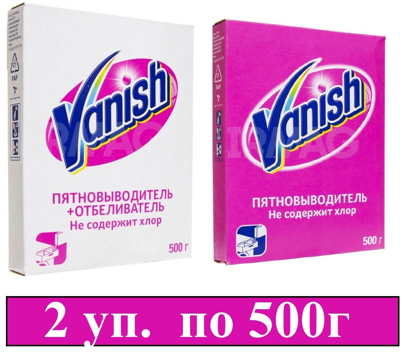 Ваниш без хлора. Vanish пятновыводитель. Ваниш пятновыводитель без хлора. Пятновыводитель Vanish Oxi Action Кристальная белизна, 500 г. Vanish пятновыводитель без хлора и фосфатов.