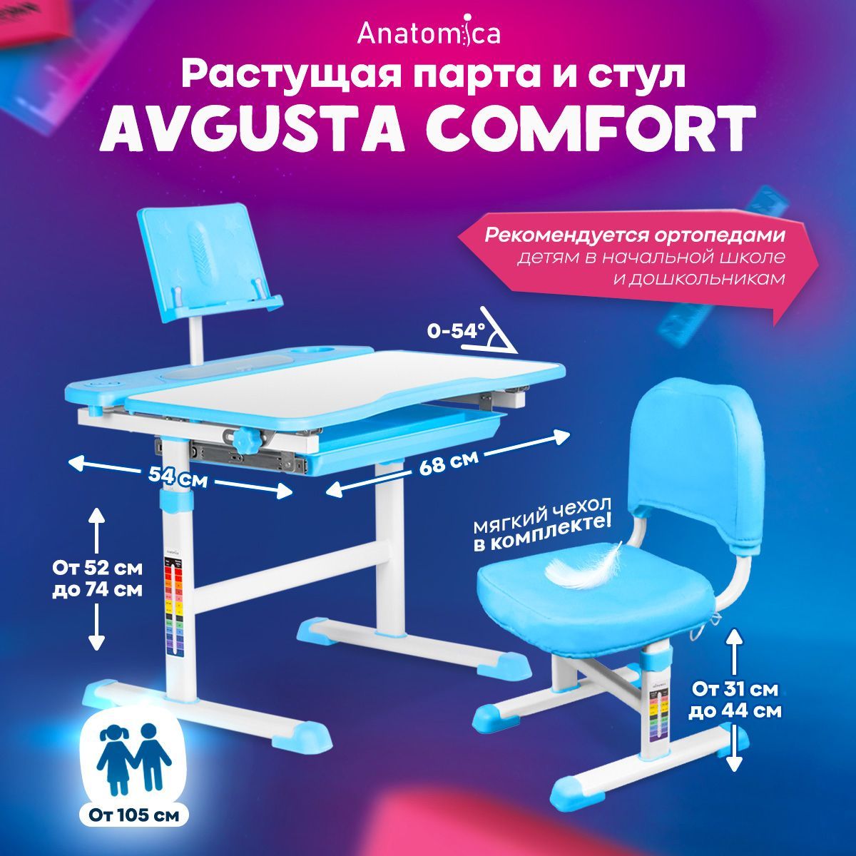 Комплект парта и стул Anatomica Avgusta Comfort белый/голубой