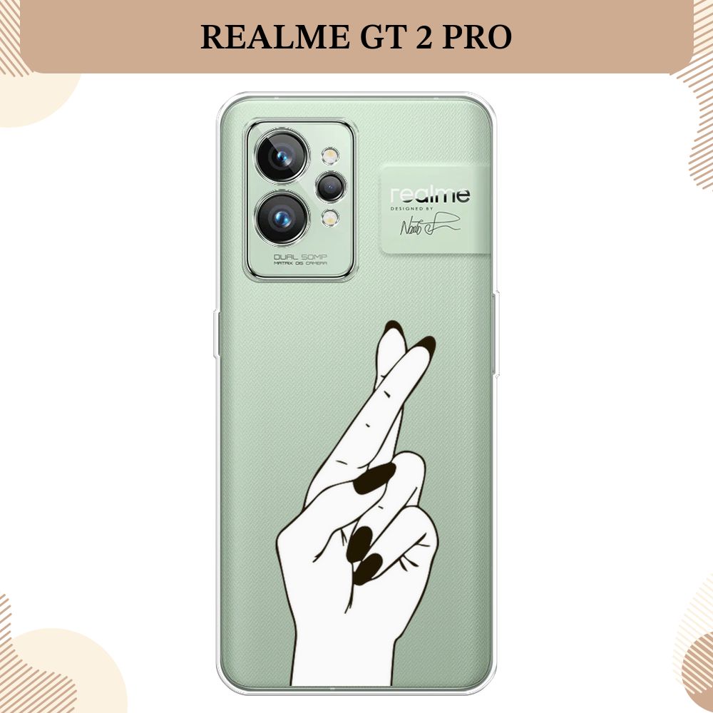 Силиконовый чехол на Realme GT 2 Pro / Реалми GT 2 Pro Пальцы графика,  прозрачный - купить с доставкой по выгодным ценам в интернет-магазине OZON  (523794080)