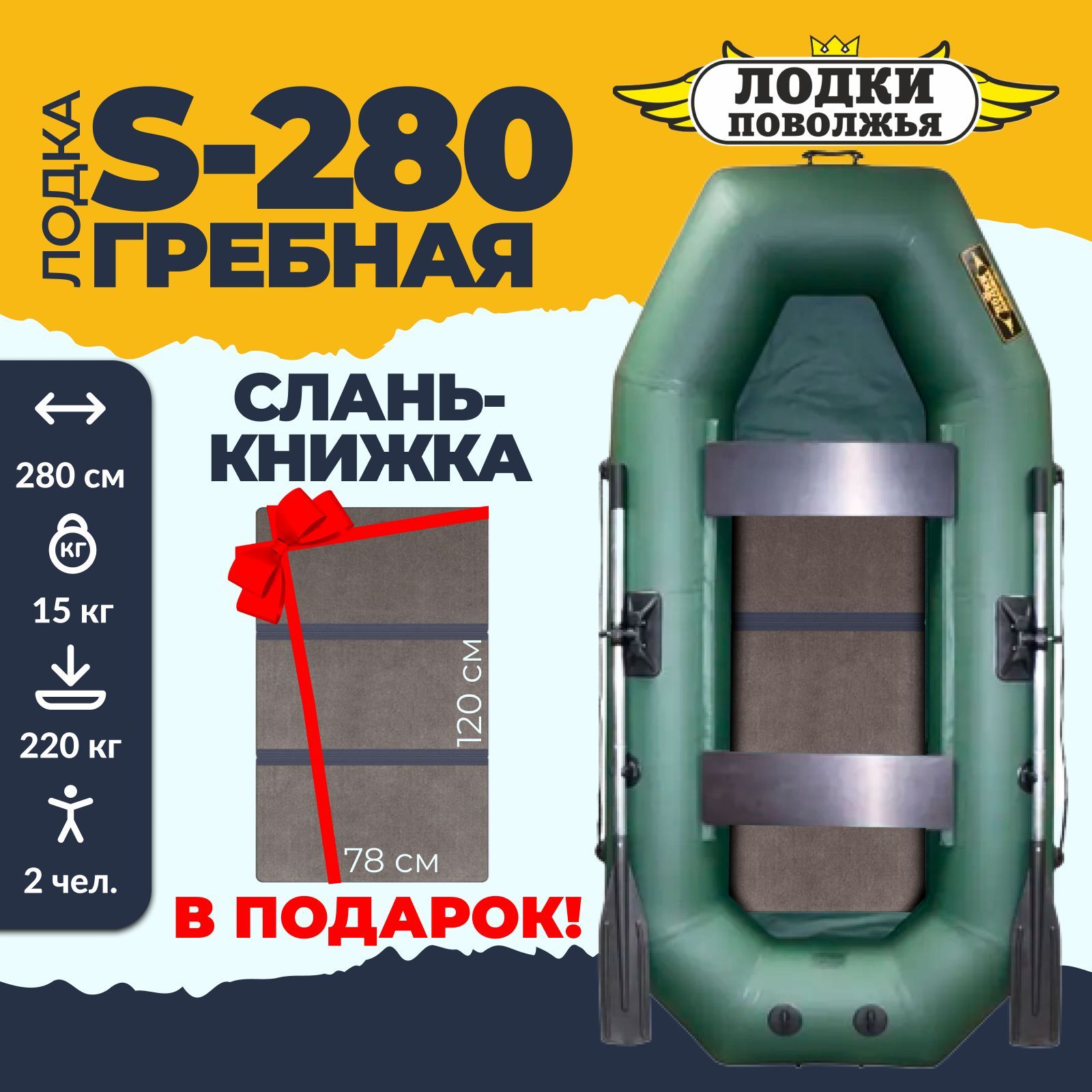 Лодка Пвх под Мотор с Слань Полом – купить в интернет-магазине OZON по ...
