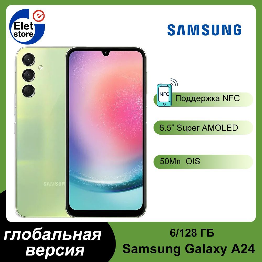 Samsung s24 ultra. Samsung s24 глобальная версия. Смартфон samsung galaxy s24 ultra. Samsung s24 глобальная версия. Samsung s24 глобальная версия.