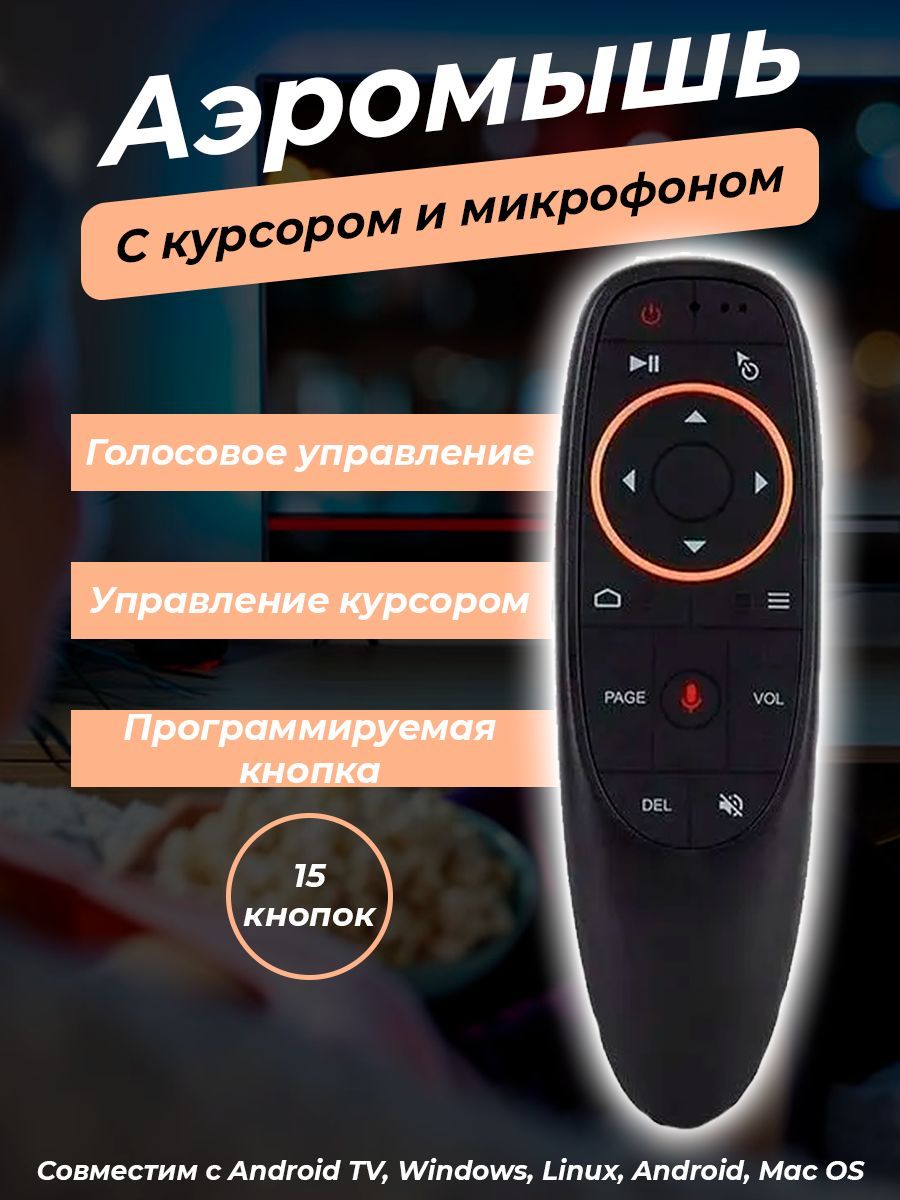 Пульт ДУ MyLatso Air-Remote-Mouse - купить по выгодной цене в  интернет-магазине OZON (1100115182)