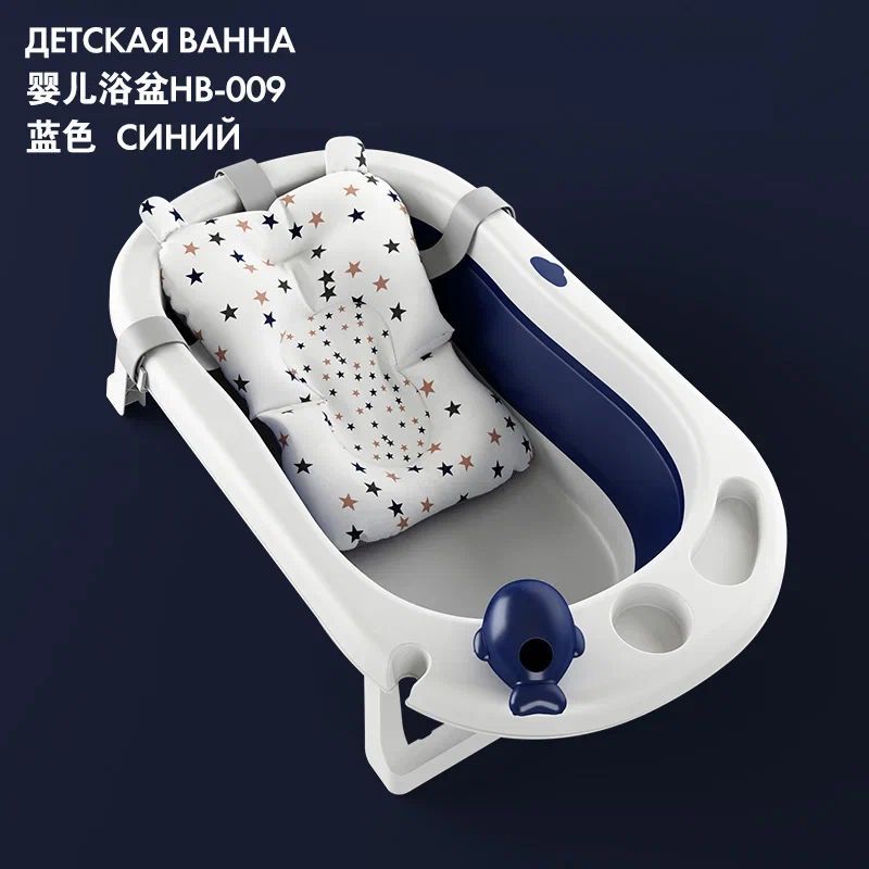 Детская ванна LUXMOM HBT-009, для новорожденных