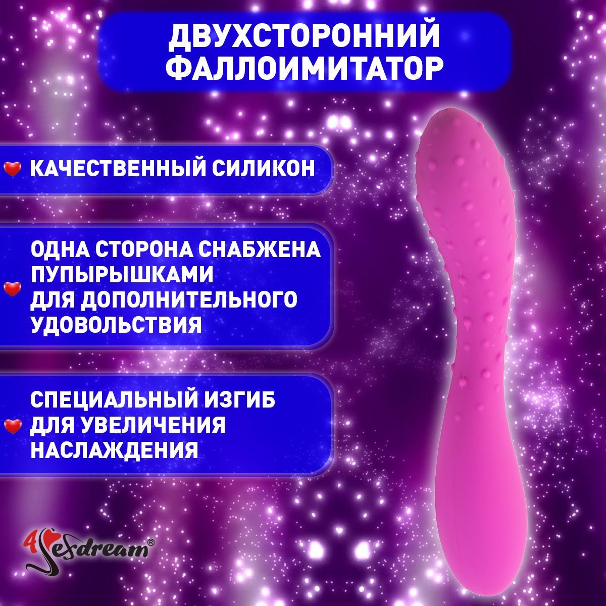 4sexdreamФаллоимитаторсдвумяразнымиповерхностями,цвет:розовый