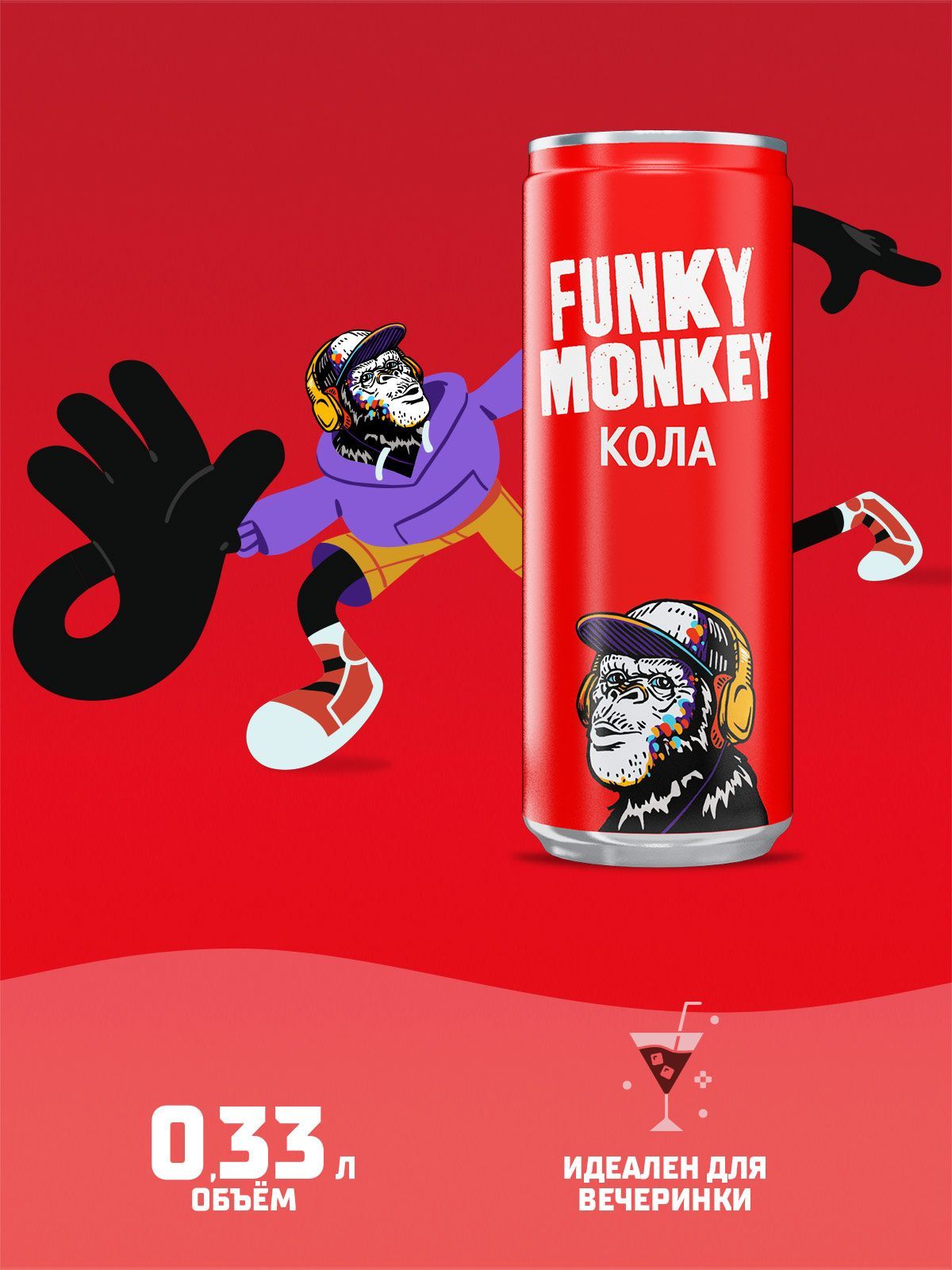 Газированный напиток FUNKY MONKEY Cola Classic 0,33 л.х 12 шт.