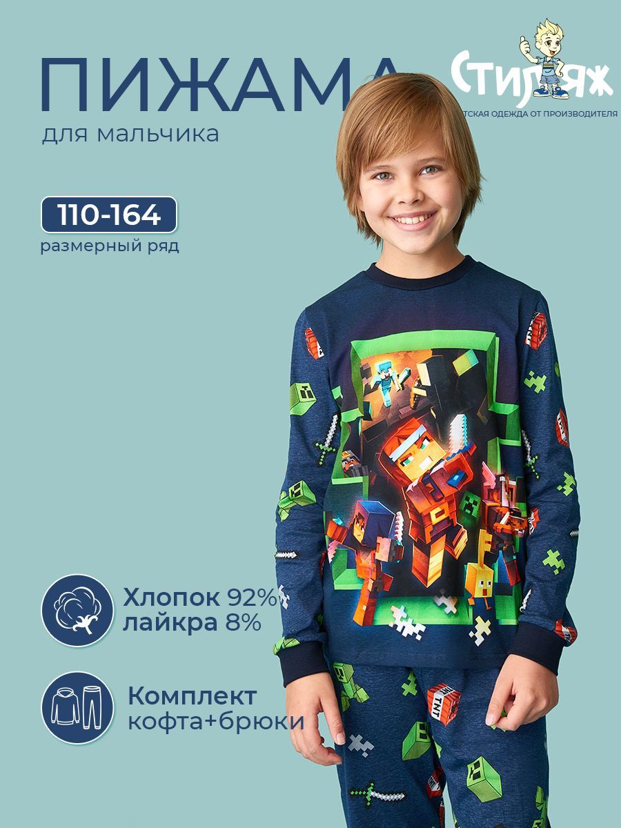 Пижама Стиляж купить на OZON по низкой цене (1702082789)