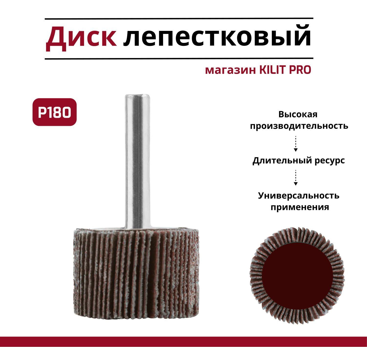 Радиально 30