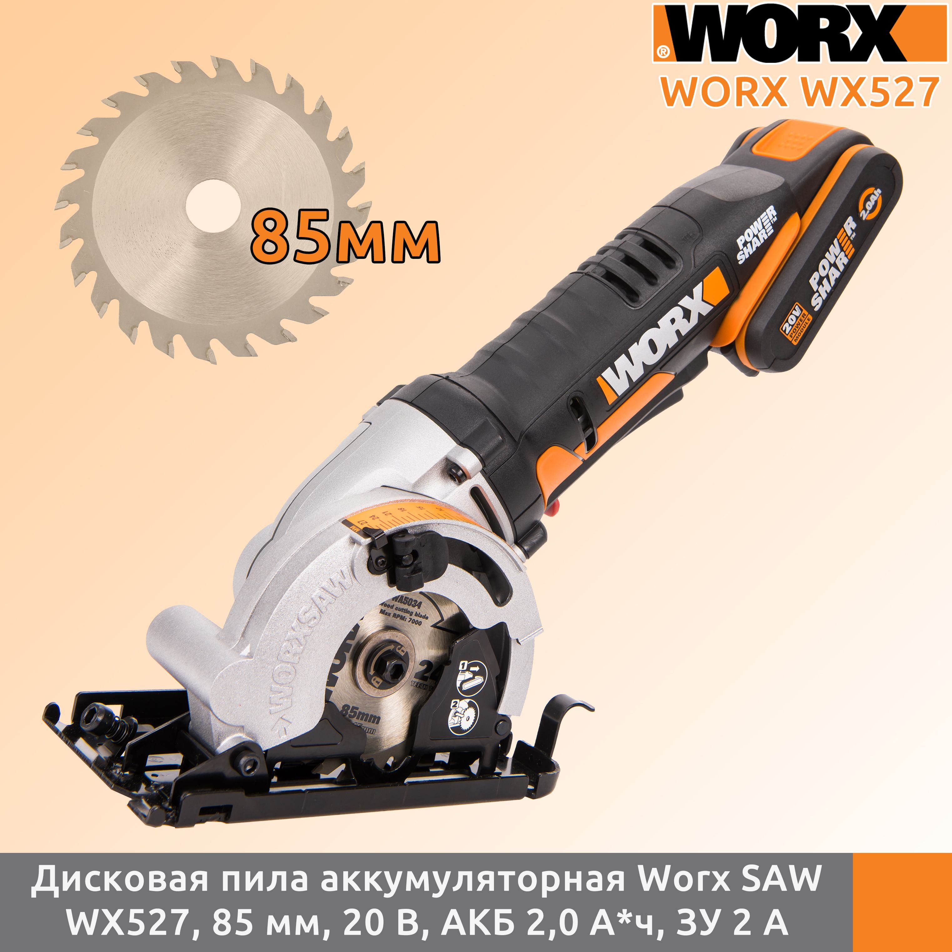 Компактная Дисковая Пила Worx Wx439 Купить