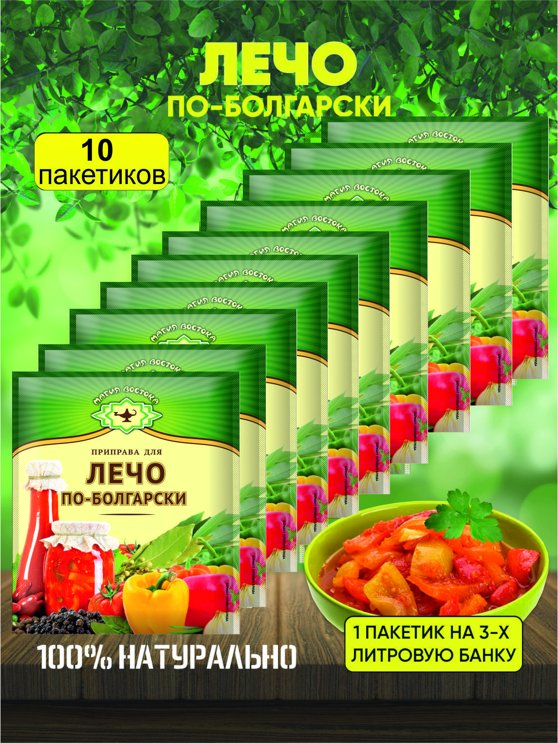 Лечо по-болгарски - пошаговый рецепт с фото на пластиковыеокнавтольятти.рф