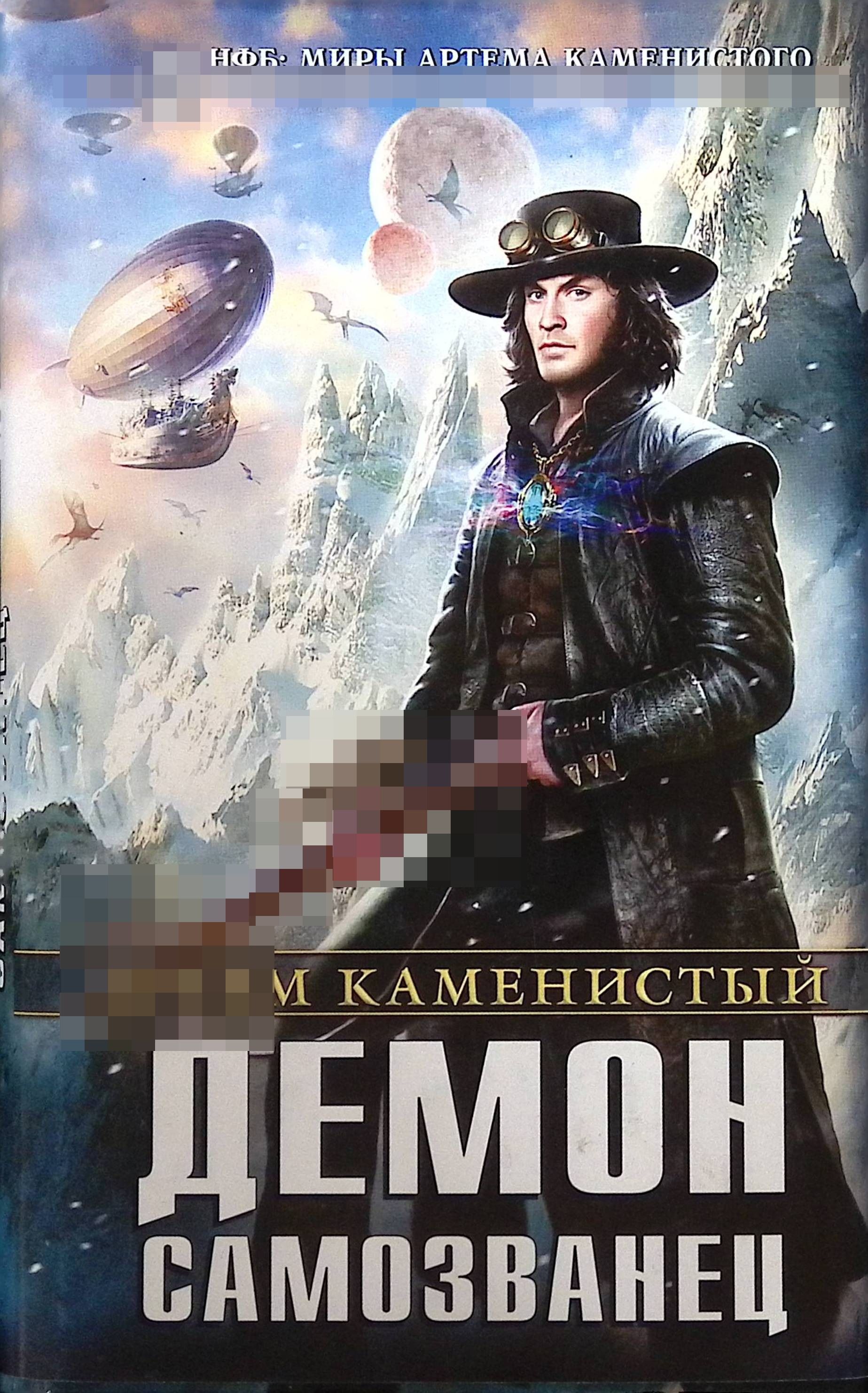 Каменистый все книги. Каменистый все книги. Каменистый гигран. Каменистый все книги. Каменистый все книги.