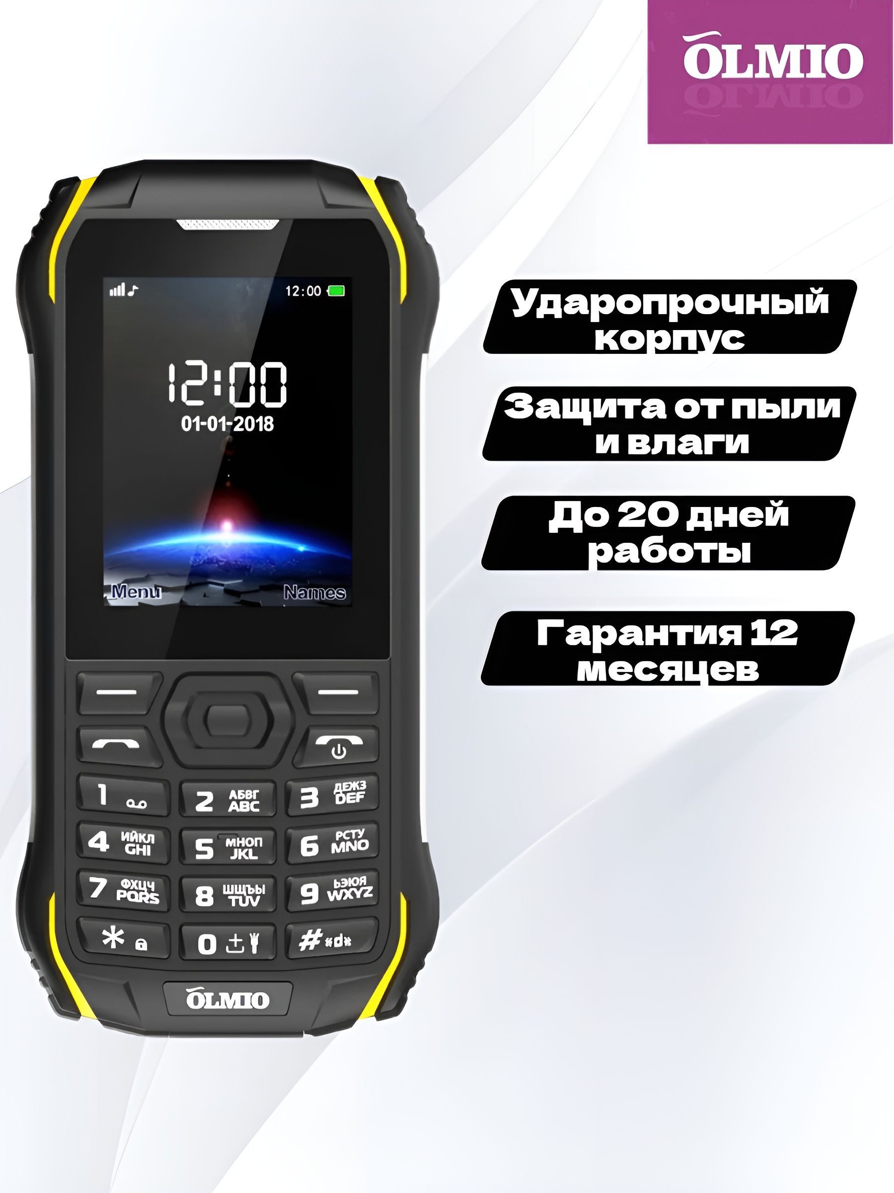 Мобильный телефон OLMIO OL-X05, желтый, черный - купить по выгодной цене в  интернет-магазине OZON (759267923)