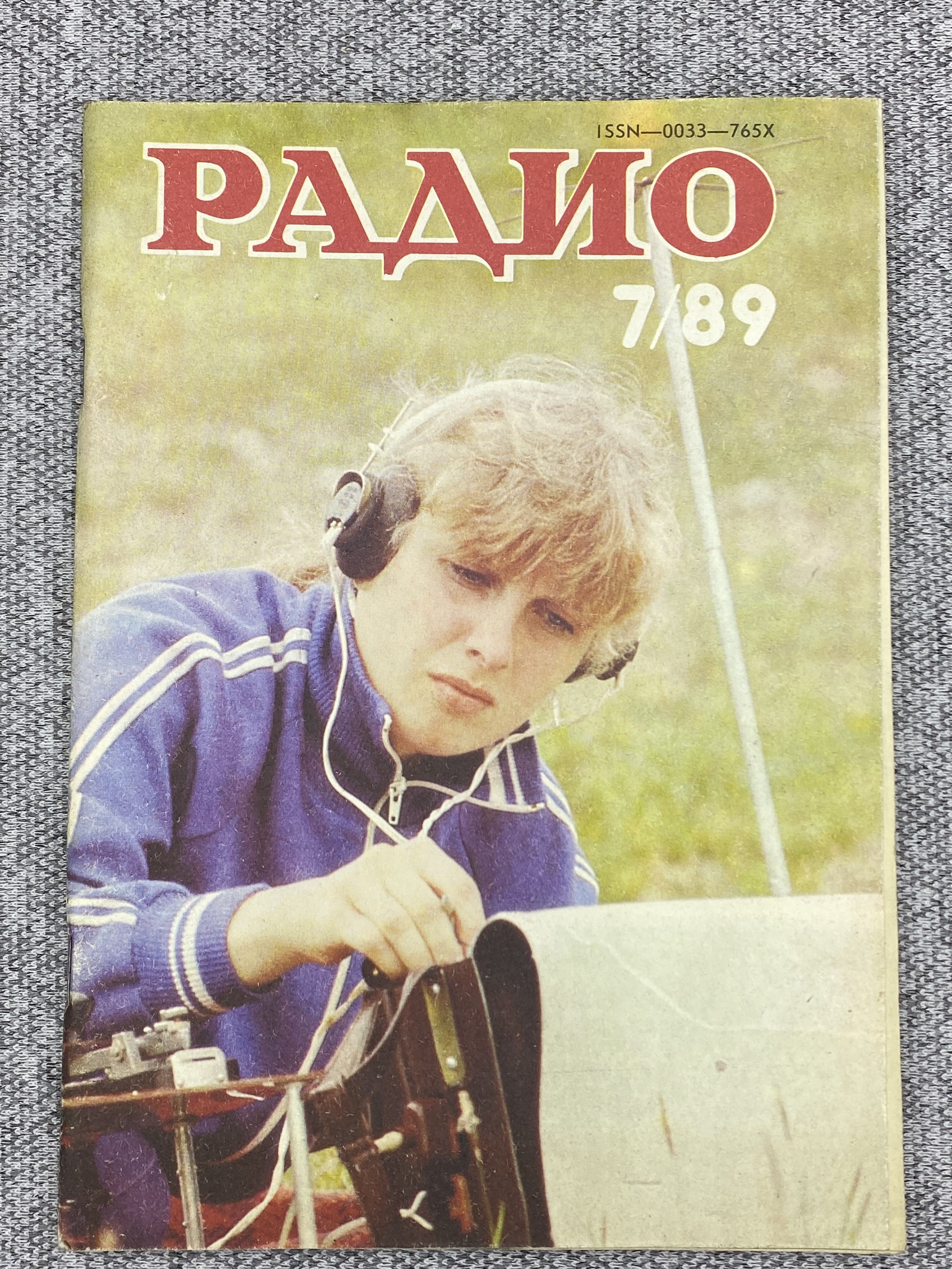 Радио номер 2. Журнал радио. Журнал радио 1989. Радио 1989 12. Радиотехнические журналы.