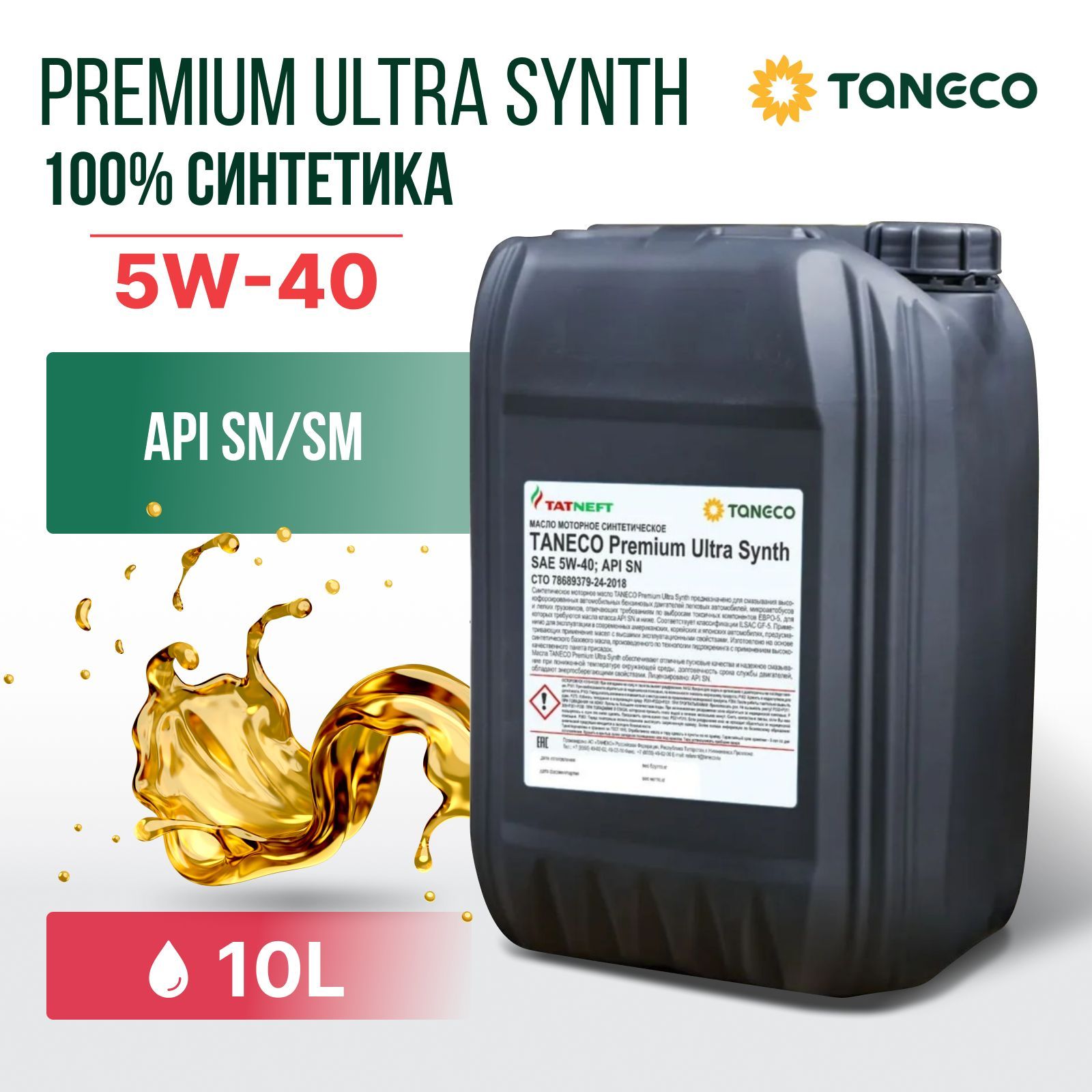 TANECOPremiumUltraSynth5W-40Масломоторное,Синтетическое,10л