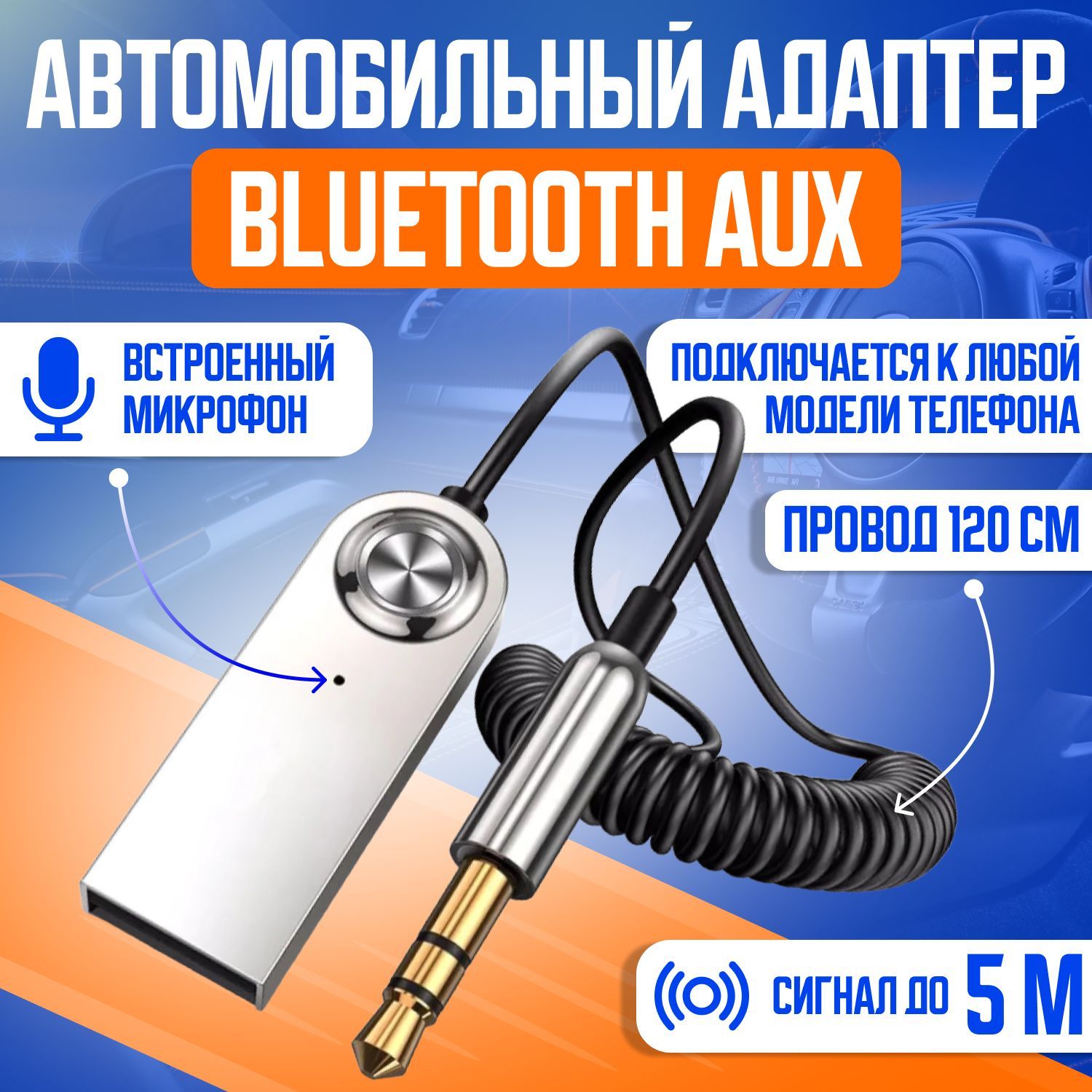 Bluetooth-адаптер Adapter Bluetooth 5,0 - купить по низким ценам в  интернет-магазине OZON (1251148646)