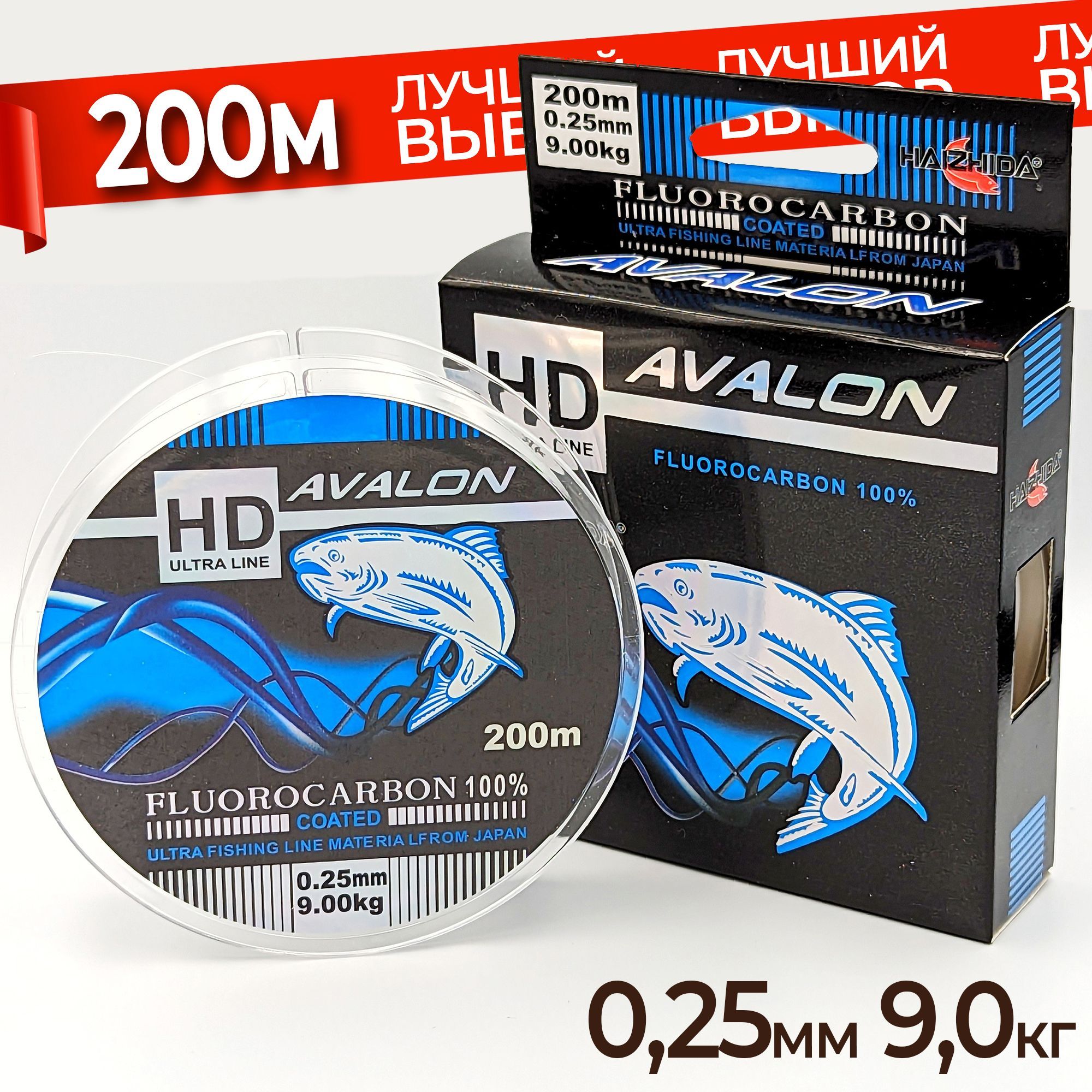 ФлюорокарбоноваялескадлярыбалкиAVALON0,25мм9кг200млескарыболовная,прозрачная,длязимнейрыбалки