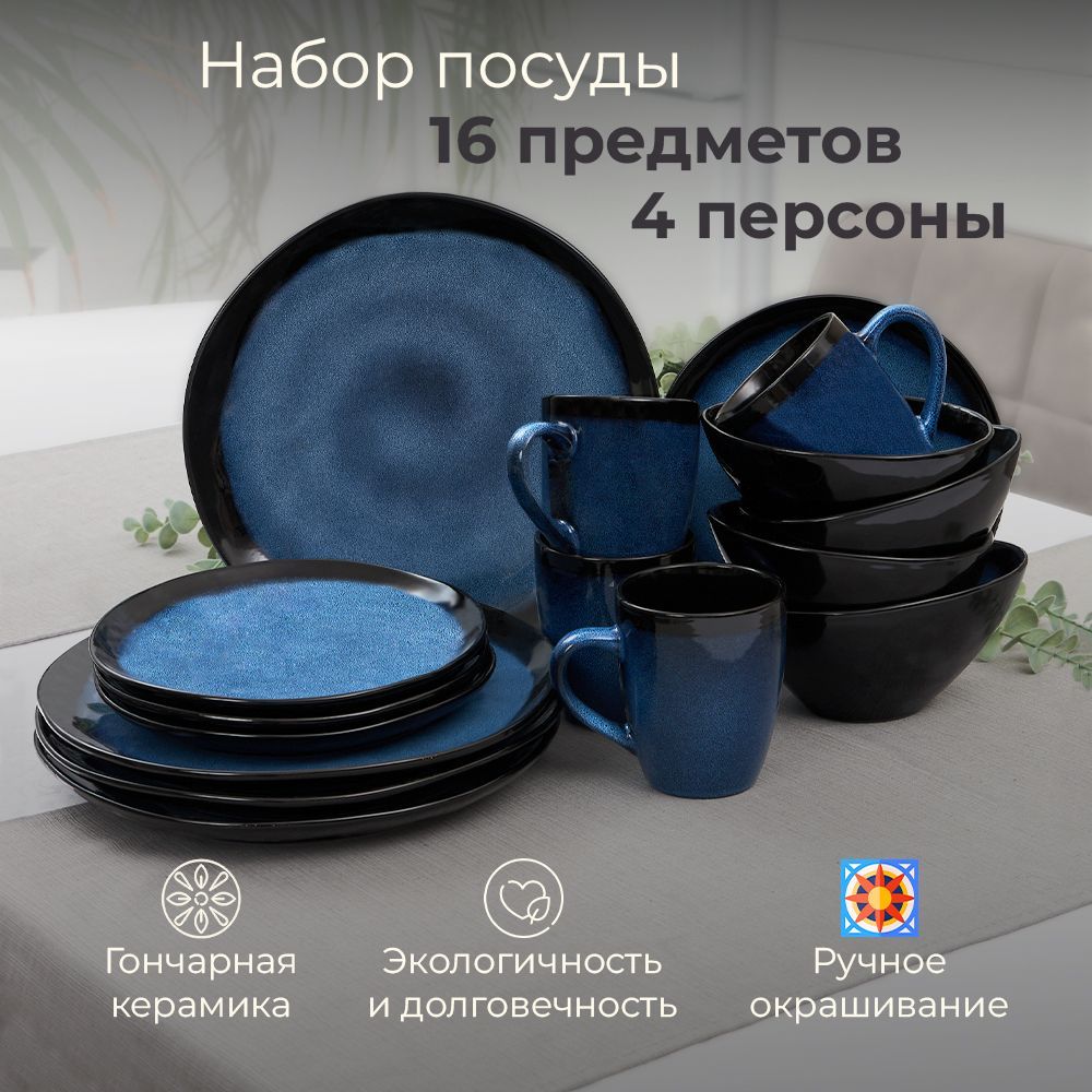 Столоваяпосуда