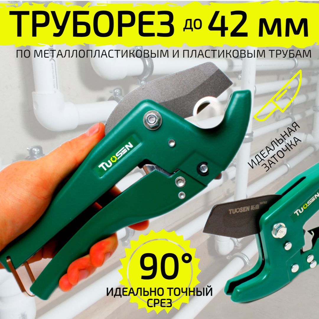 Труборез Ridgid P-Tec 5000 (40868) 50 - 50 Мм Красный – купить в