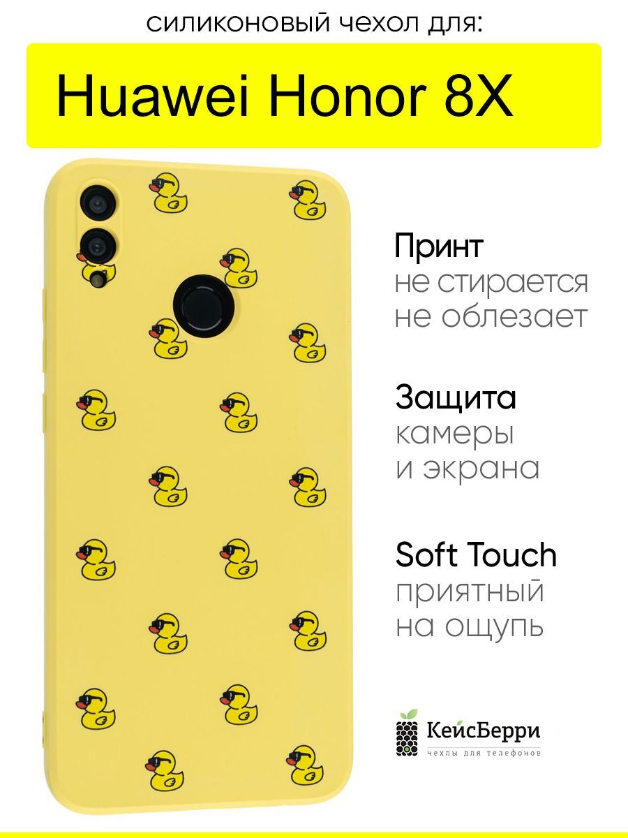 ЧехолдляHuaweiHonor8X,серияSoft