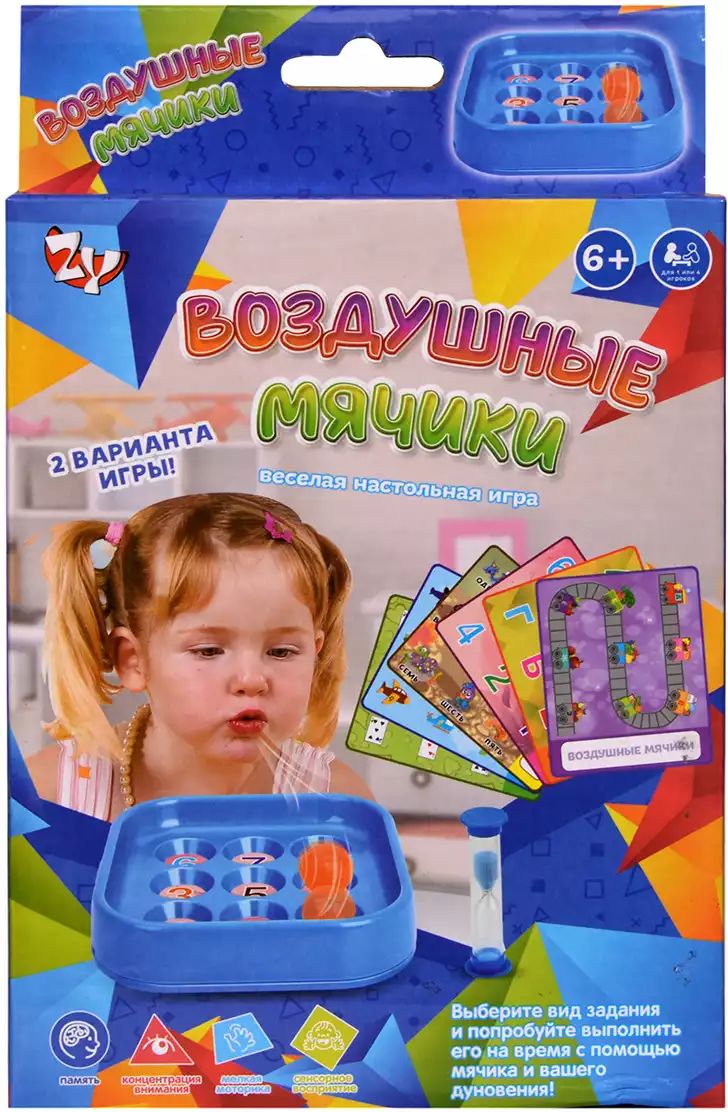 Настольная игра Воздушные мячики ZYB-B3775