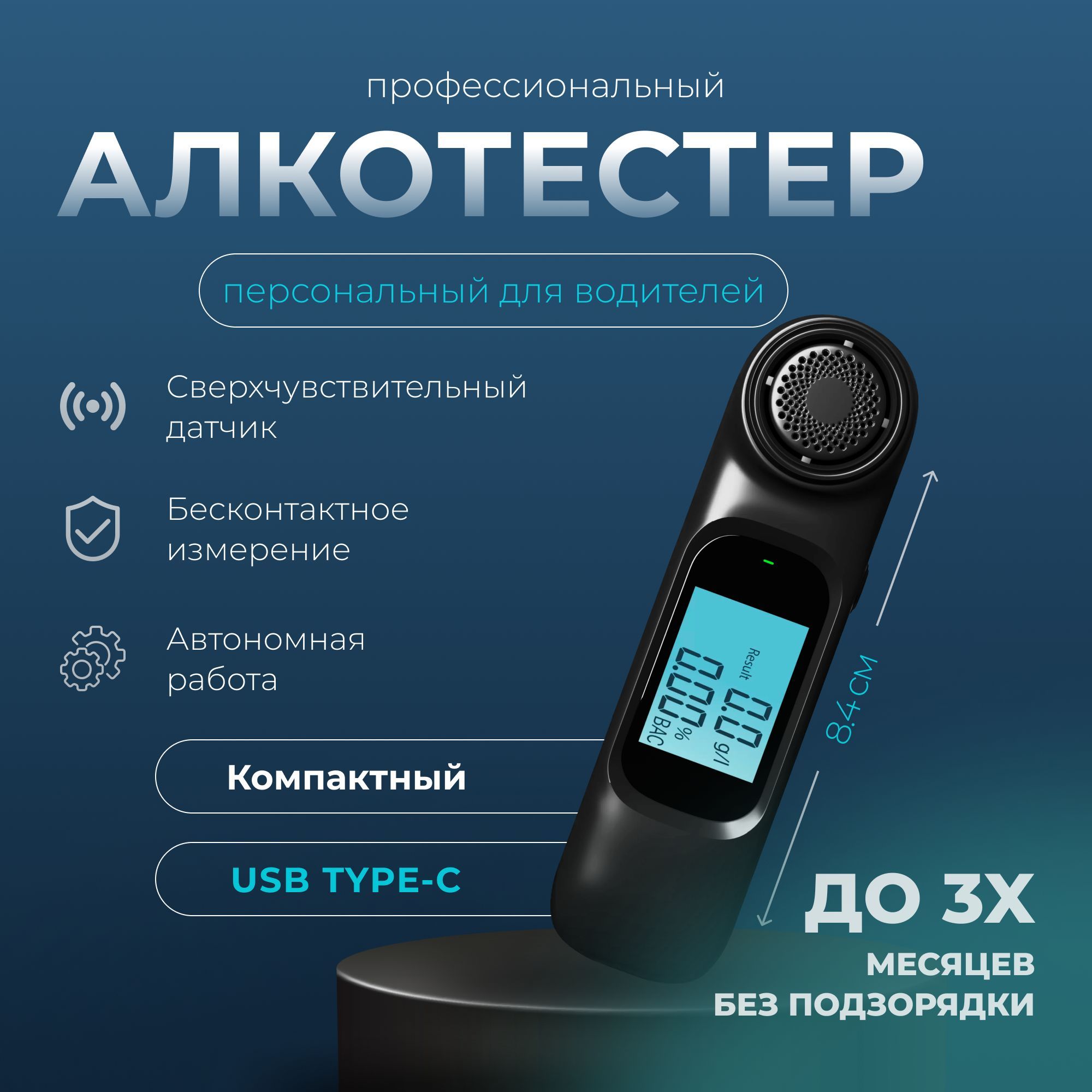 Алкотестер Отзывы Какой Лучше Купить Для Автомобилистов