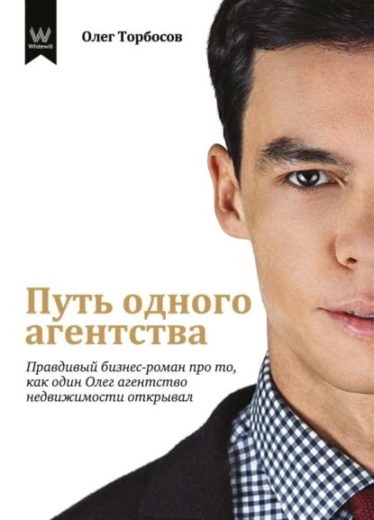 Биографии и истории успеха – купить биографию и историю успеха на OZON ...