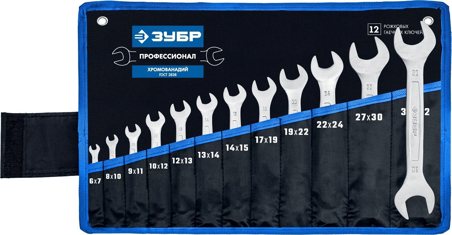 Набор рожковых гаечных ключей, ЗУБР Профессионал 12 шт, 6-32 мм