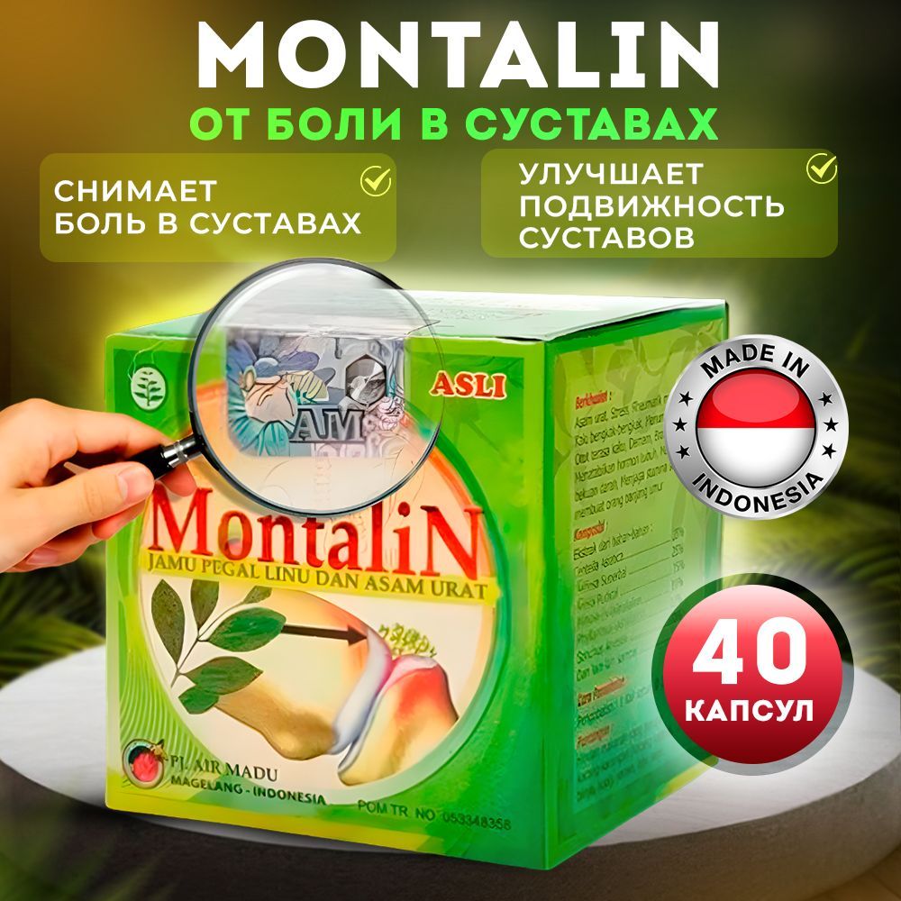 Montalin Для Суставов Где Купить