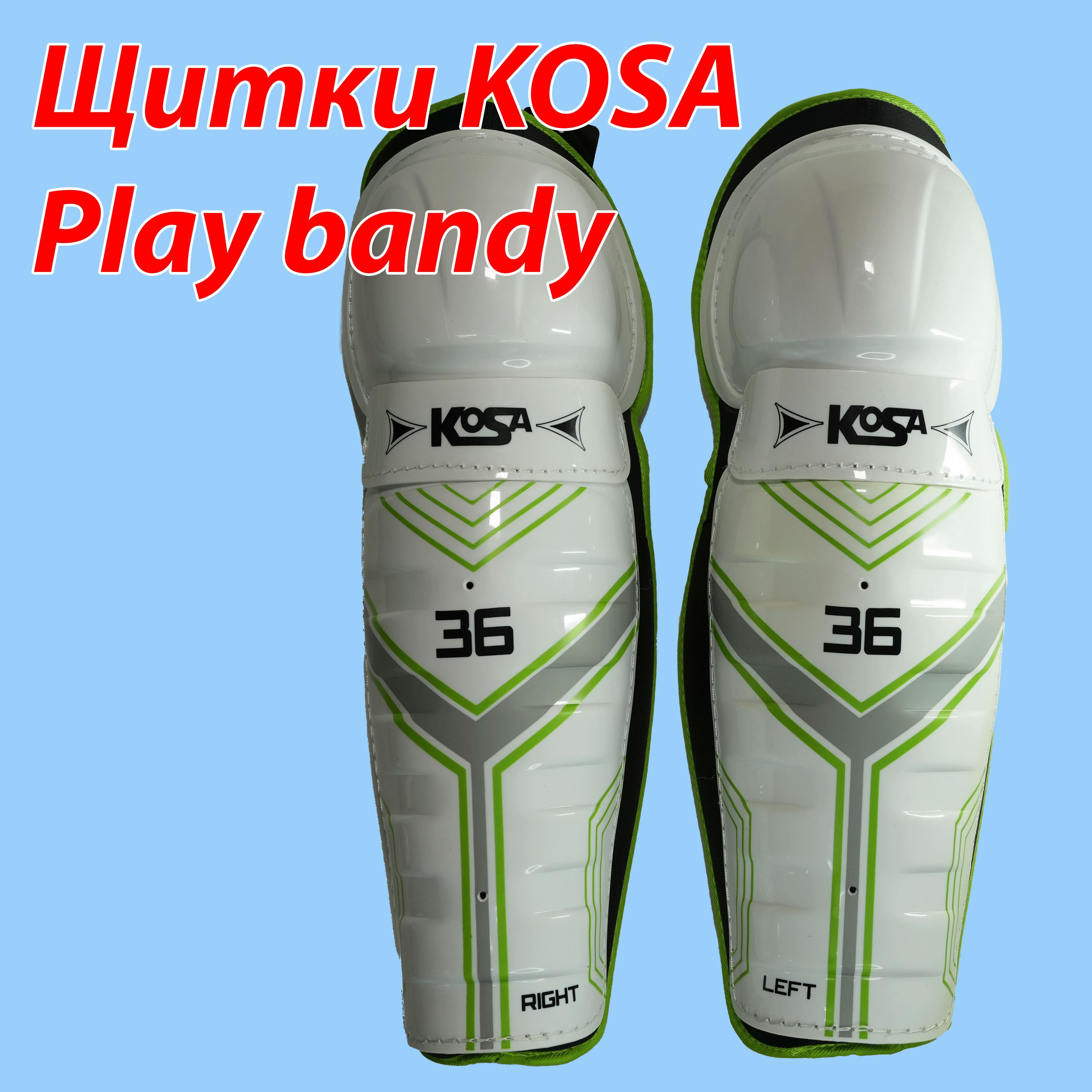 Щитки KOSA PLAY BANDY