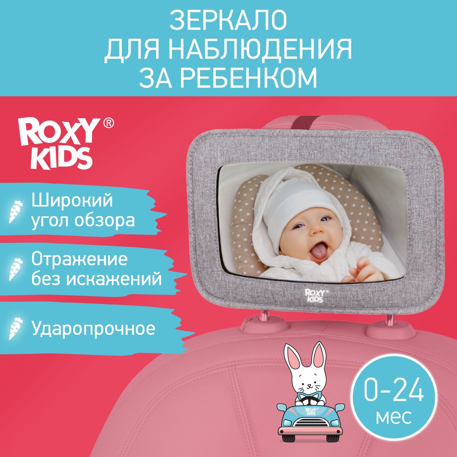 ROXY-KIDS Зеркало в машину для наблюдения и контроля за ребенком, текстиль  - купить с доставкой по выгодным ценам в интернет-магазине OZON (1003898981)