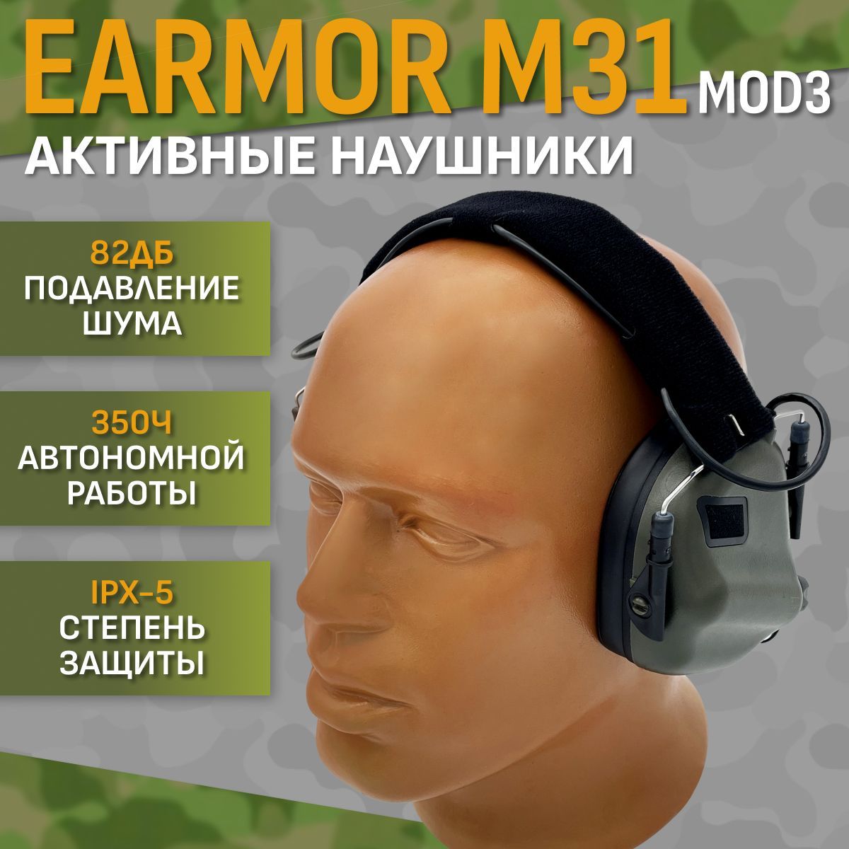 Стрелковые тактические наушники Earmor M31 Mod 4 version цвет олива