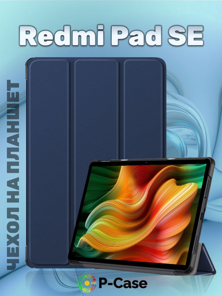 Чехол LUX для планшета Xiaomi Redmi Pad SE (11 дюймов), трансформируется в подставку, магниты, синий / Ксяоми Редми Пад SE 11