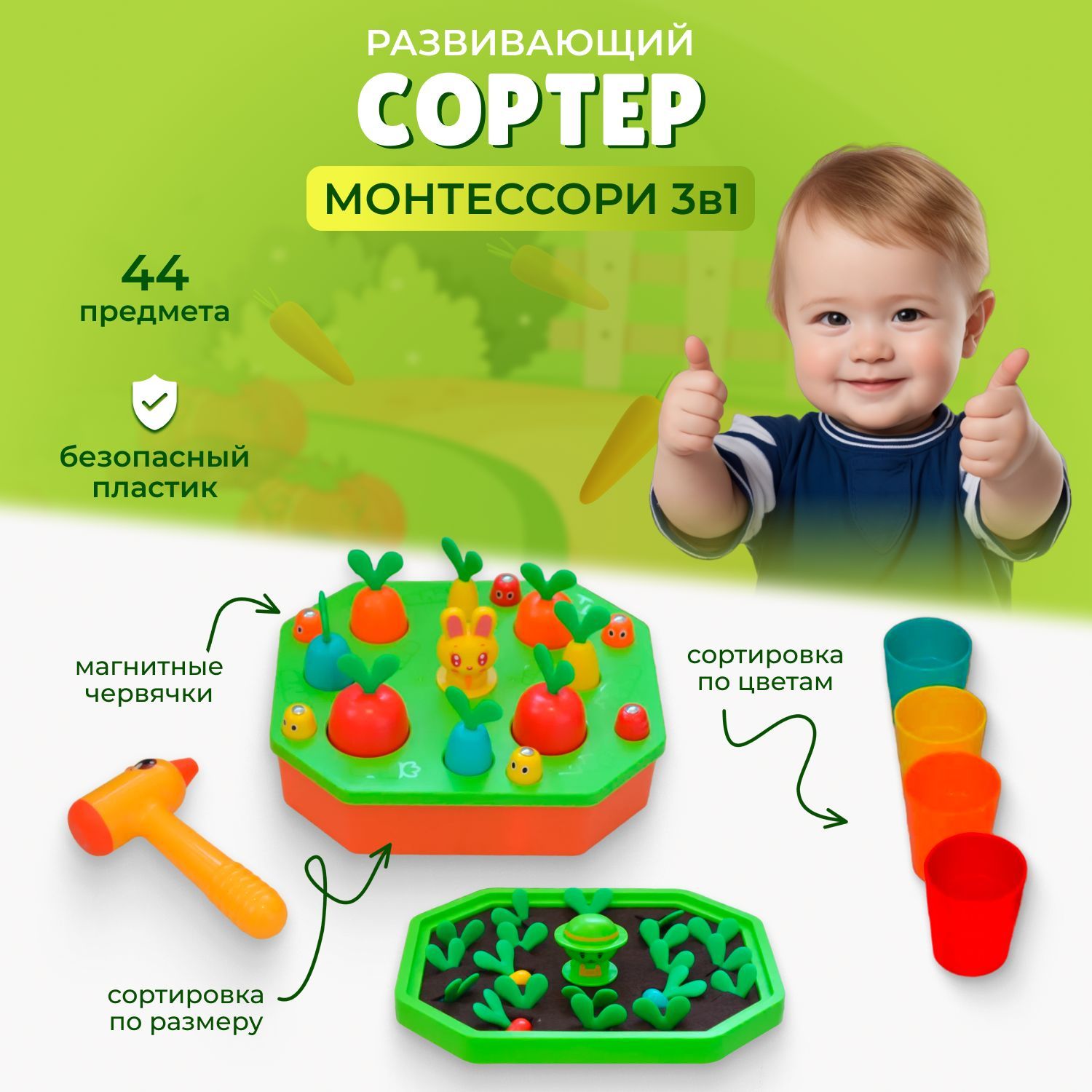 Сортер Монтессори, развивающая игрушка для малышей и детей 2-3 лет.  Сортировка по цветам, рыбалка.