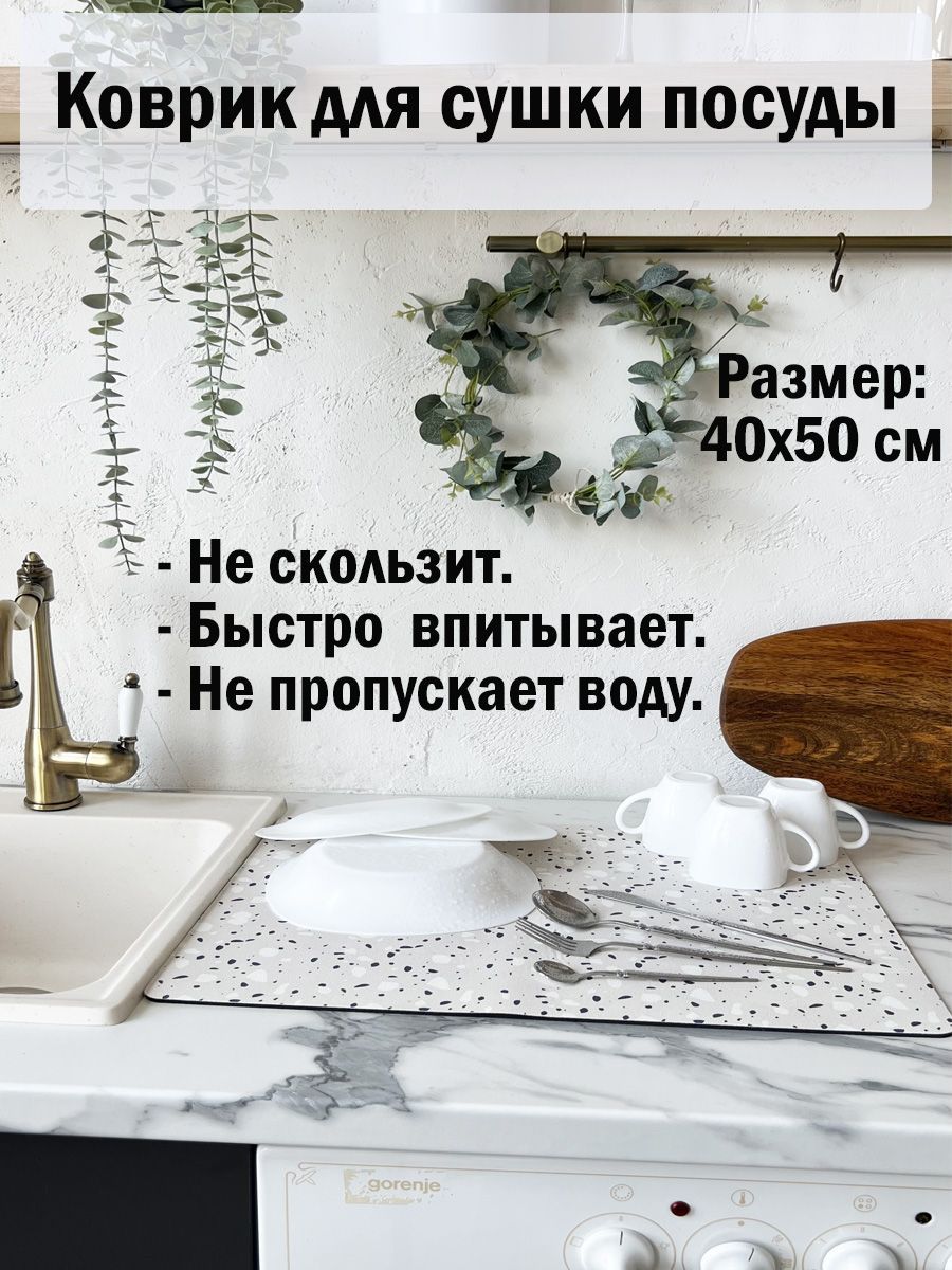 TashahomeclubКоврикдлясушкипосуды,50смх40смх1см,1шт