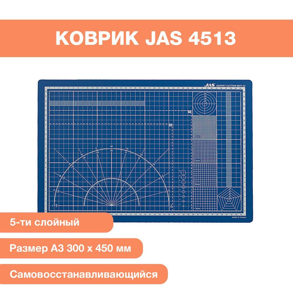 КоврикдлярезкиJAS,самовосстанавливающийся5-тислойный,А3,300х450мм