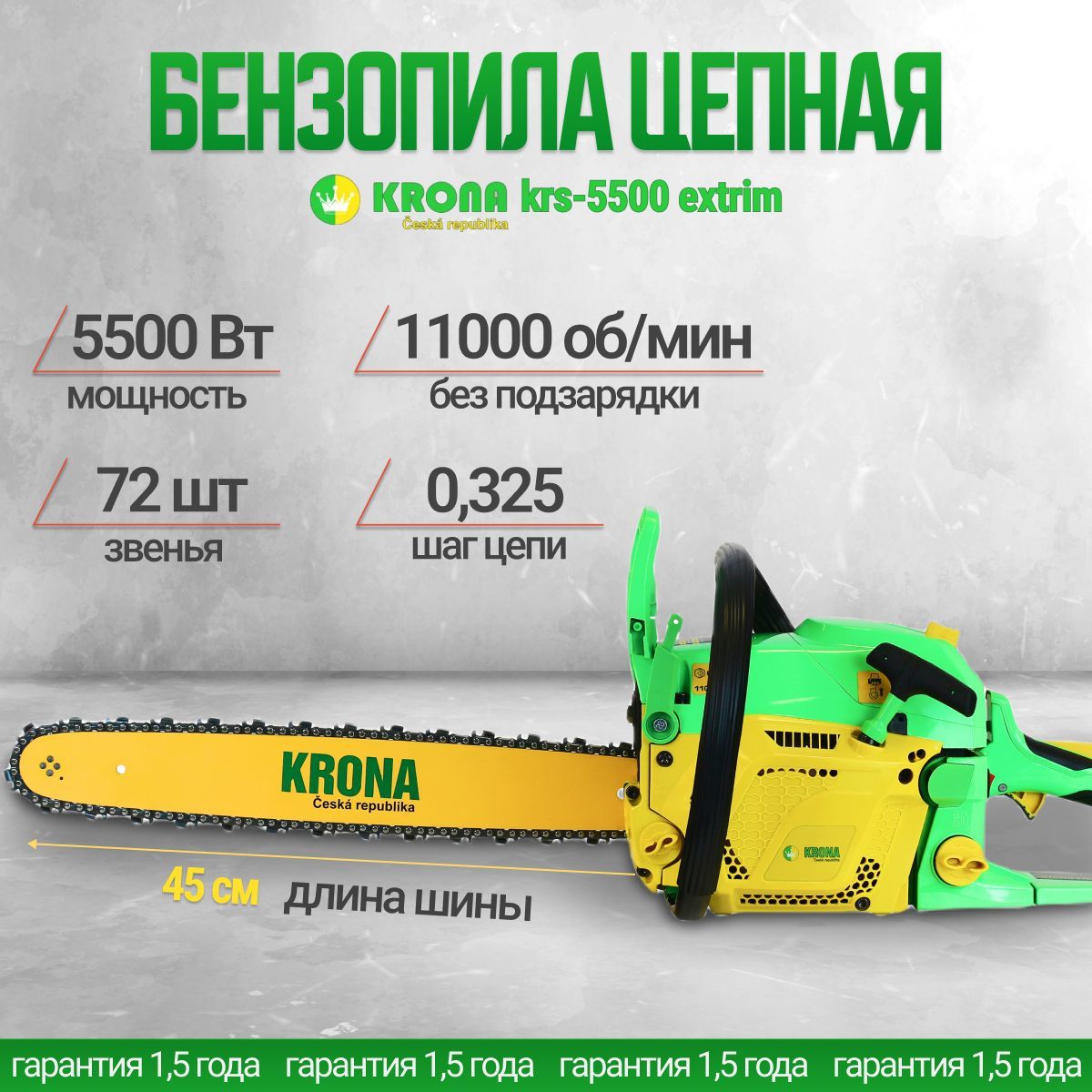 Купить Бензопилу Krona Ks 4518 В Иваново