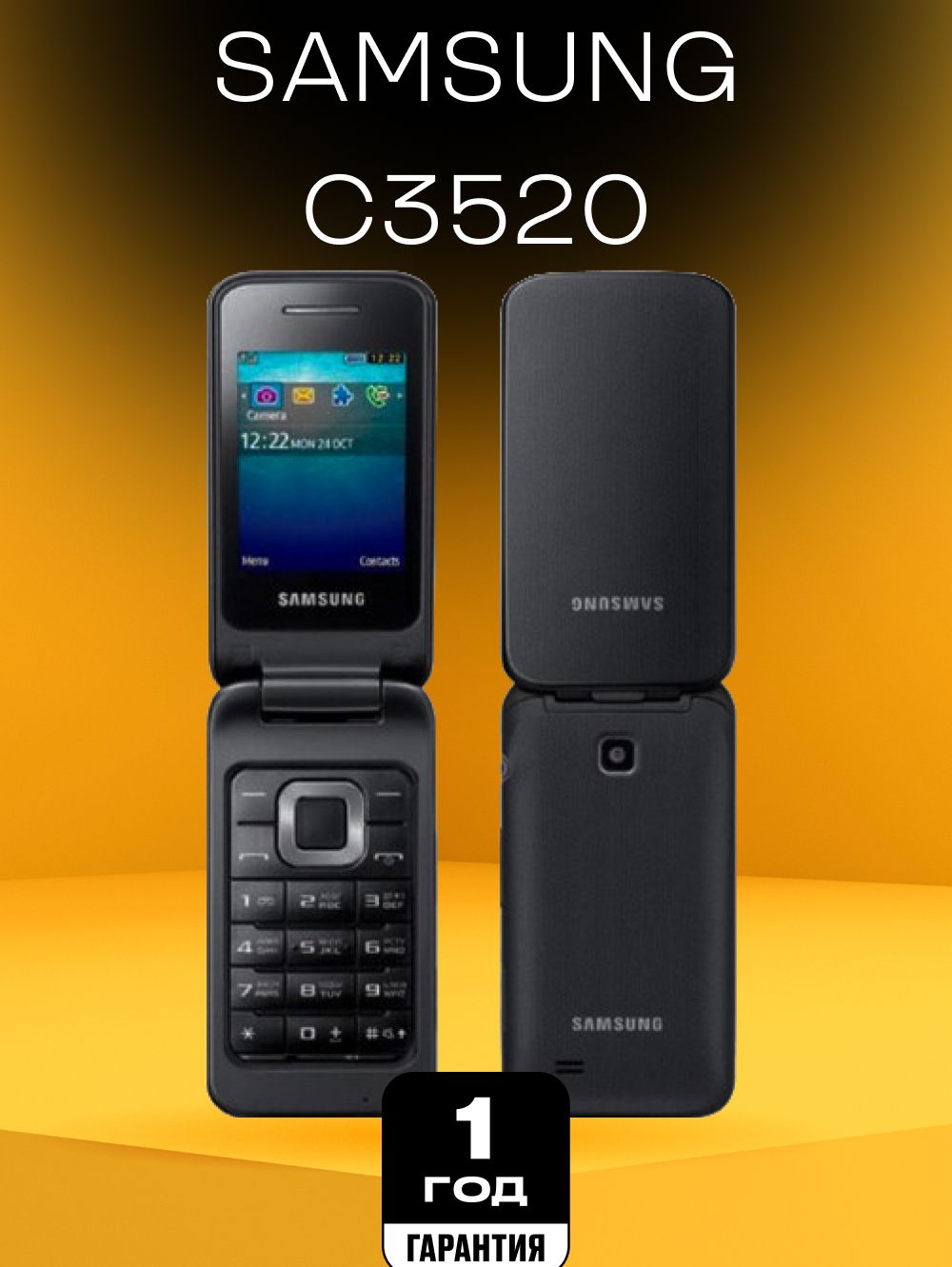 МобильныйтелефонSamsungC3520,черный