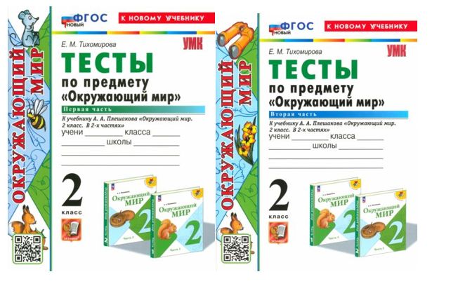 Проверочные работы окружающий мир государственный бюджет. Расходы государственного бюджета тест. Государственный бюджет это тест. Тест по окружающему миру государственный бюджет. Государственный бюджет 3 класс задания.