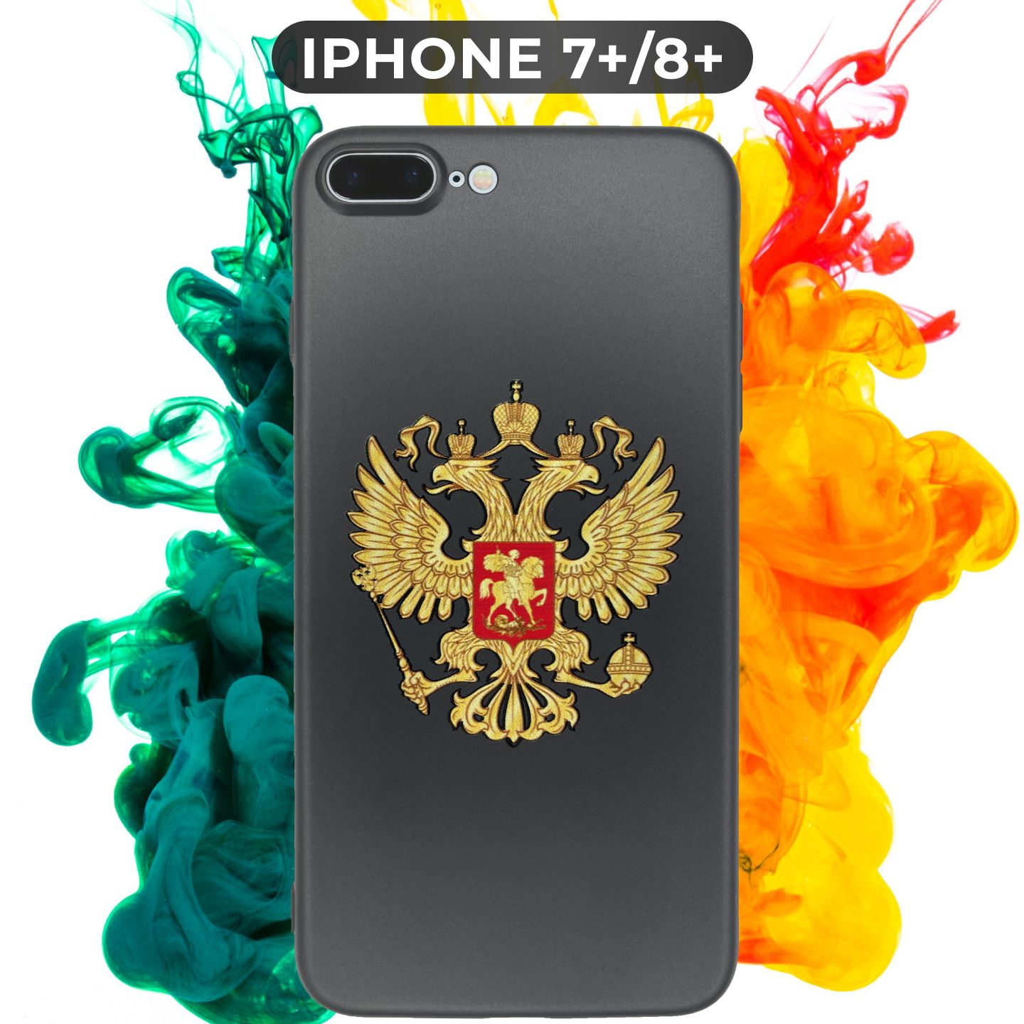 Силиконовый чехол с рисунком Герб на Apple IPhone 7+/ 8+ /Айфон 7+/ 8+ -  купить с доставкой по выгодным ценам в интернет-магазине OZON (698277584)